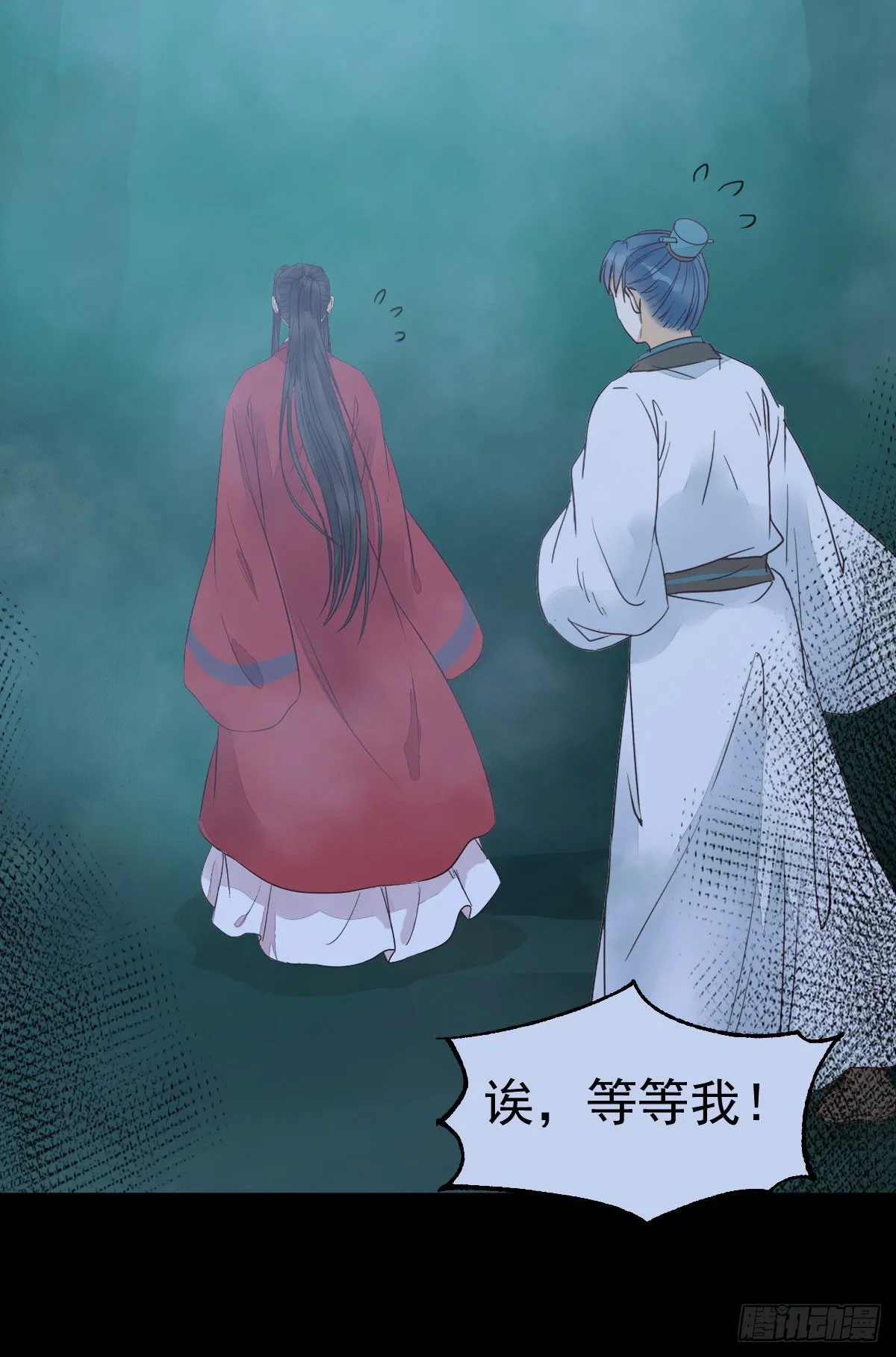 百岁山迷踪阵 第29页
