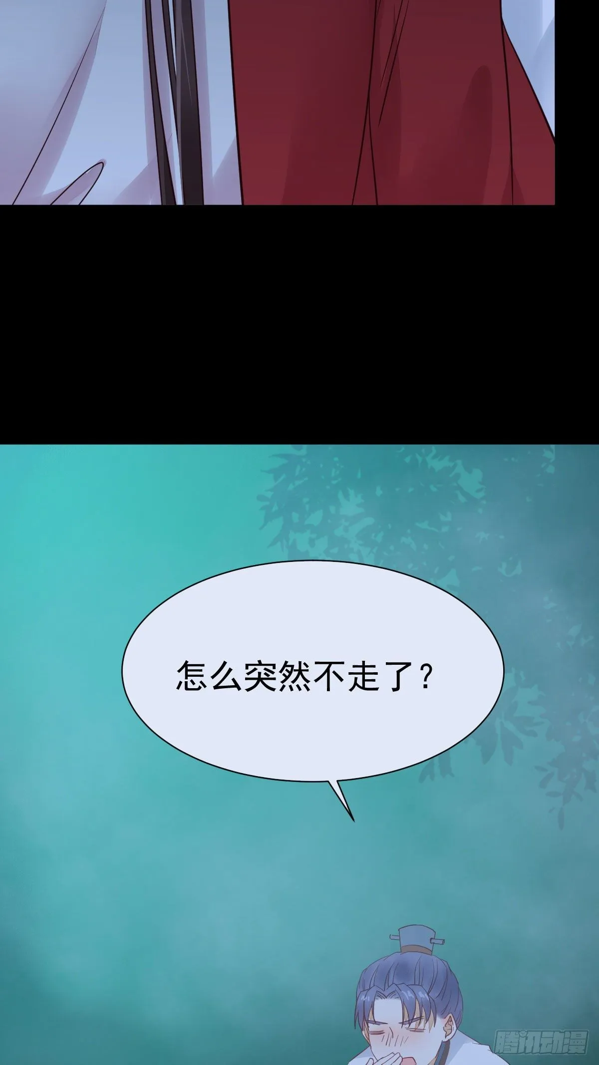 百岁山迷踪阵 第31页