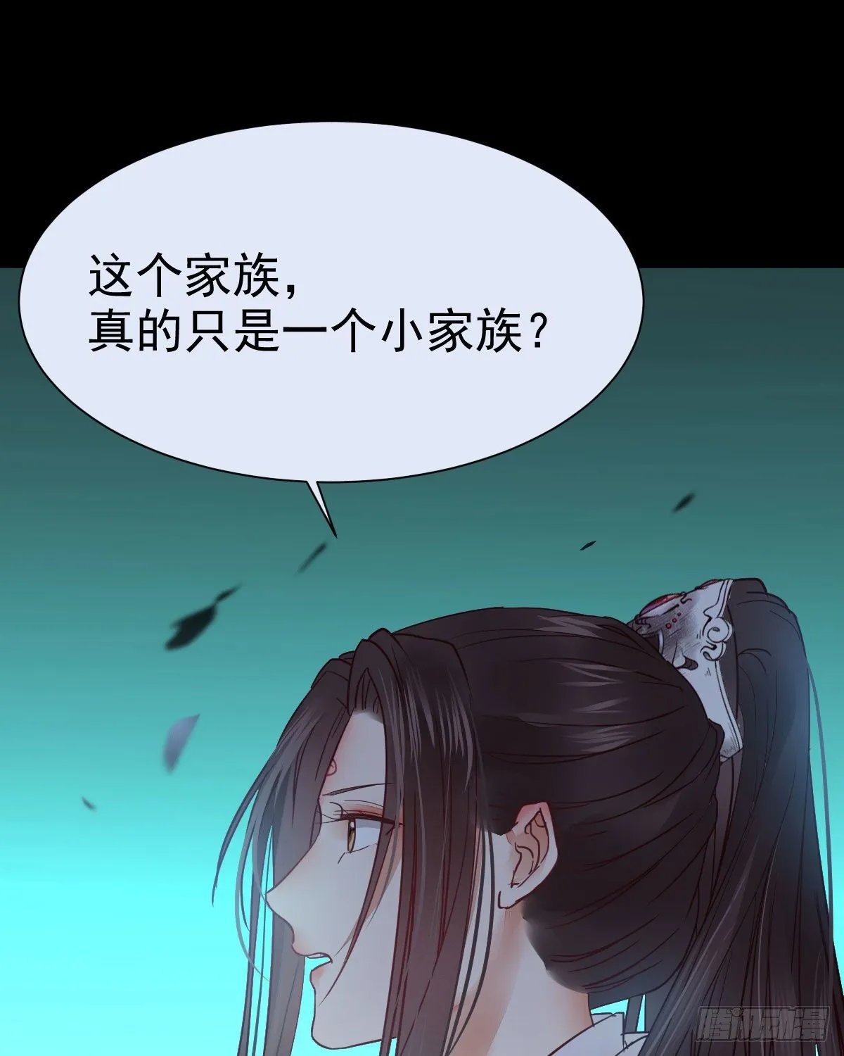 百岁山迷踪阵 第34页