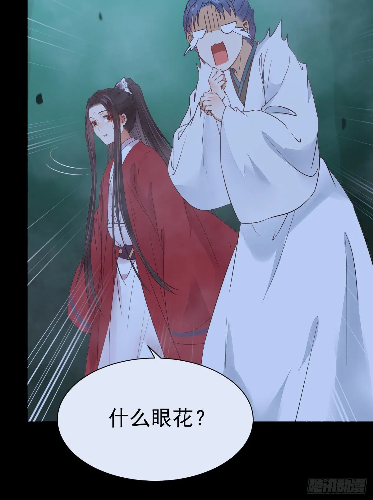 百岁山迷踪阵 第38页