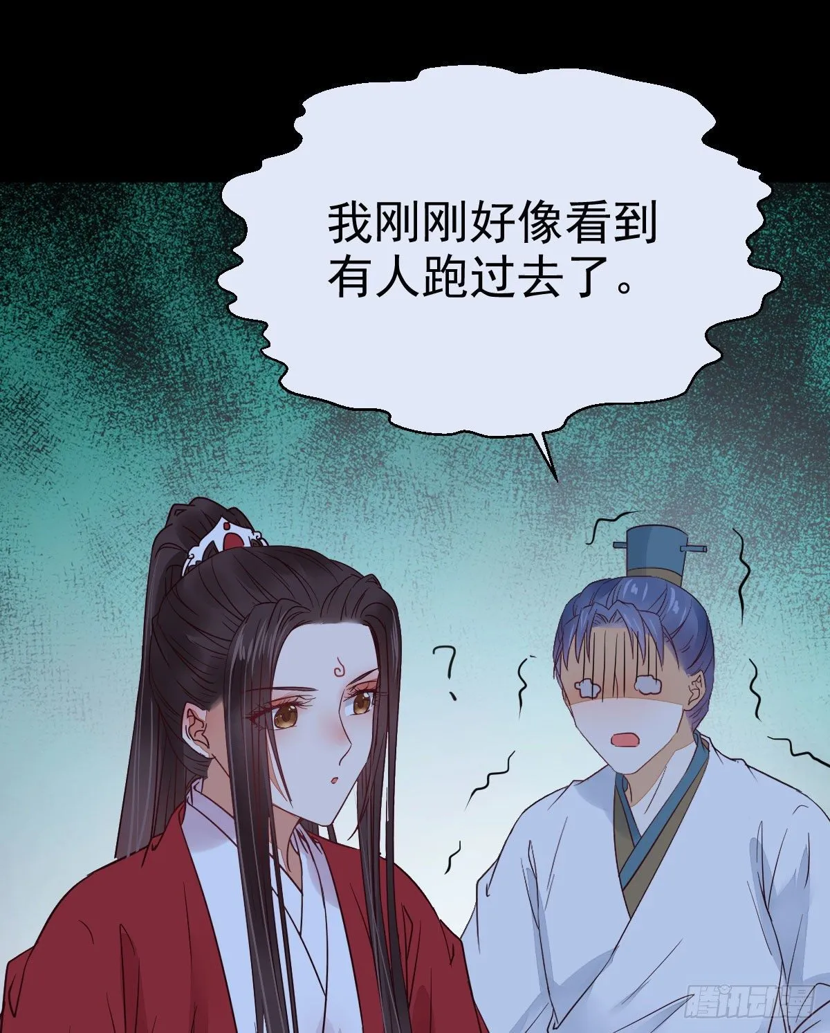 百岁山迷踪阵 第39页
