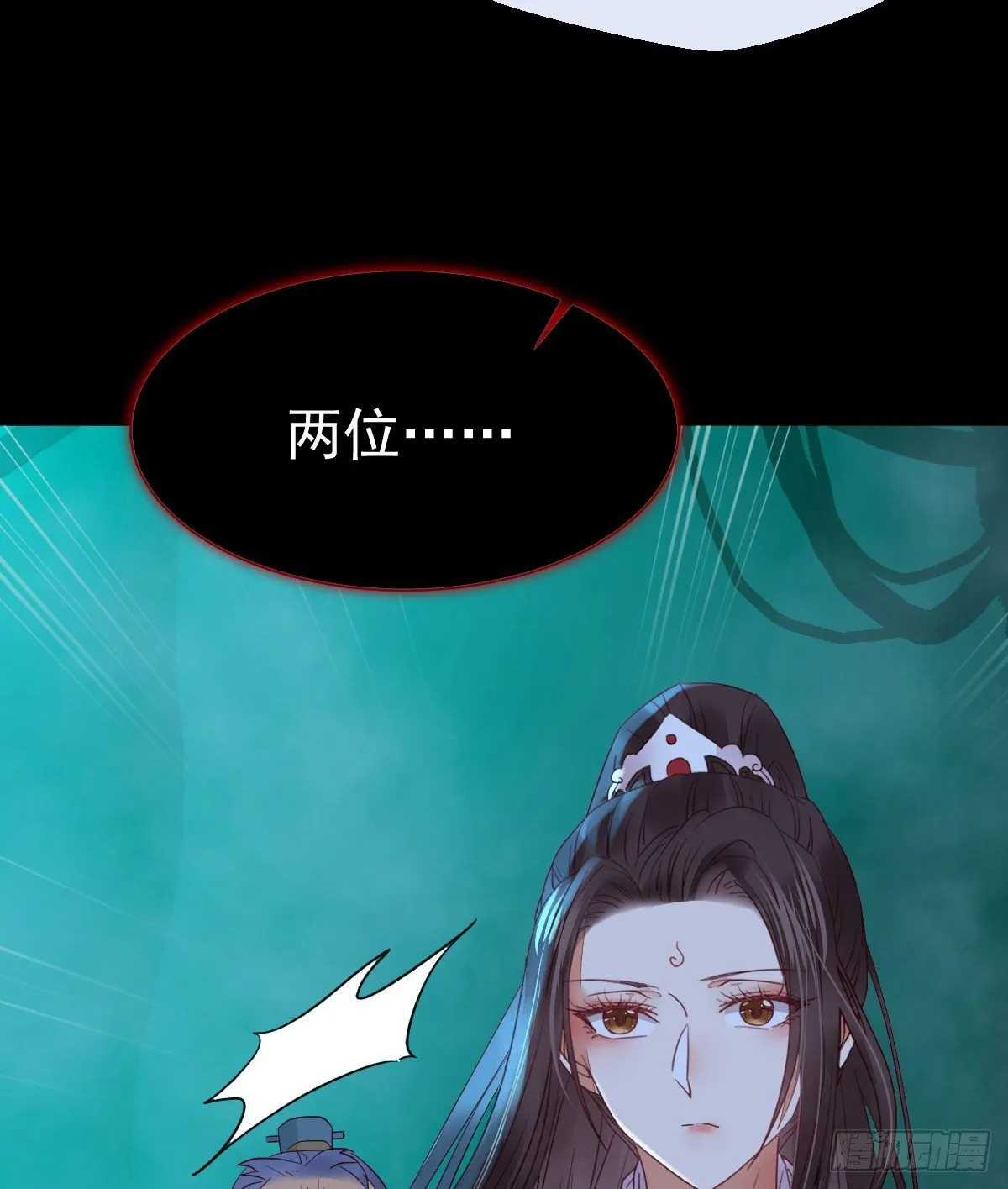 百岁山迷踪阵 第42页
