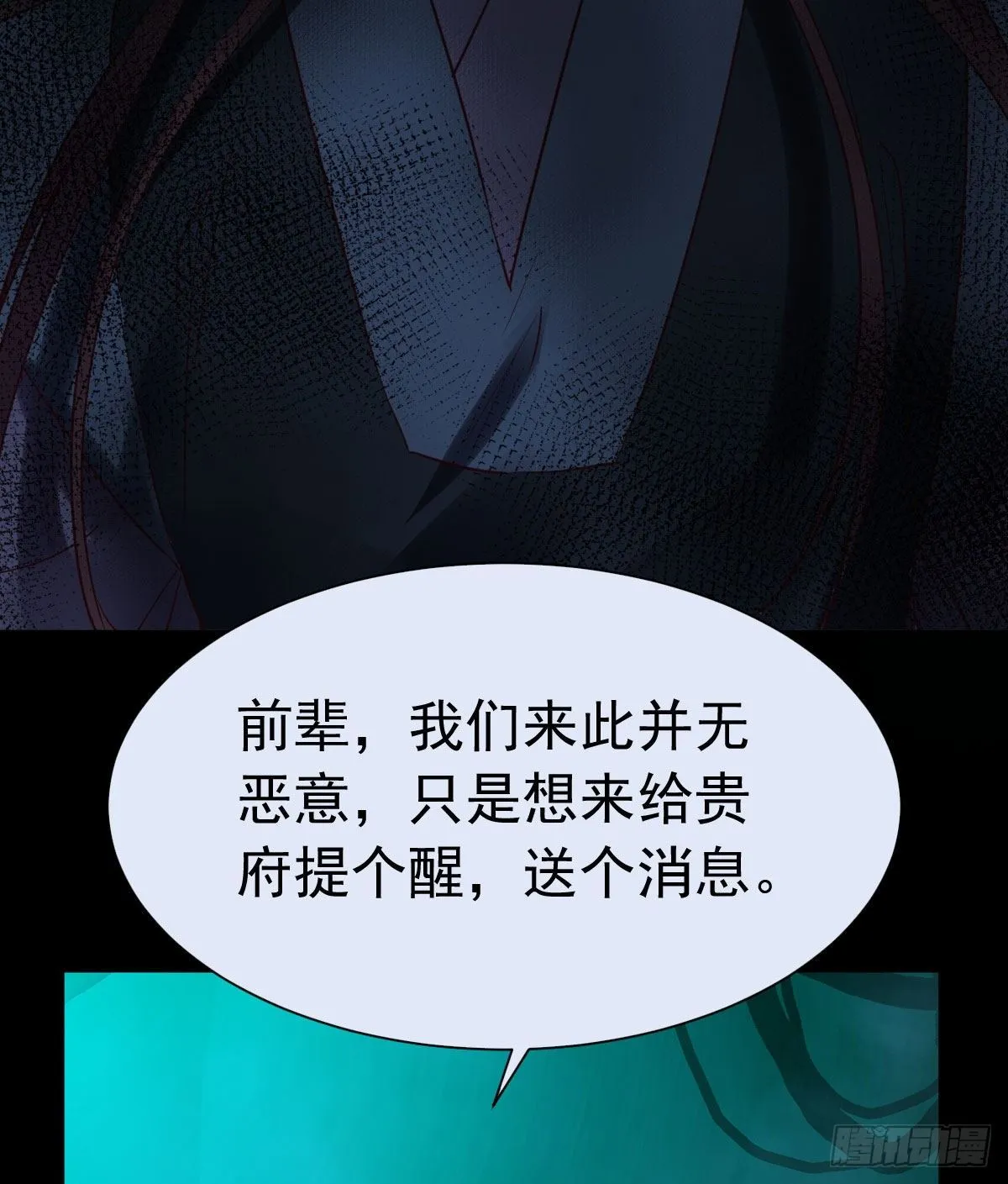 百岁山迷踪阵 第47页