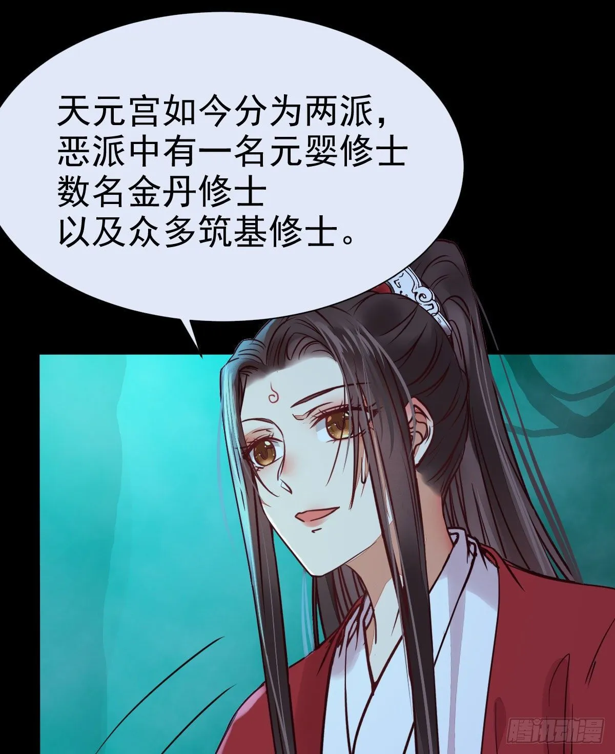 百岁山迷踪阵 第51页