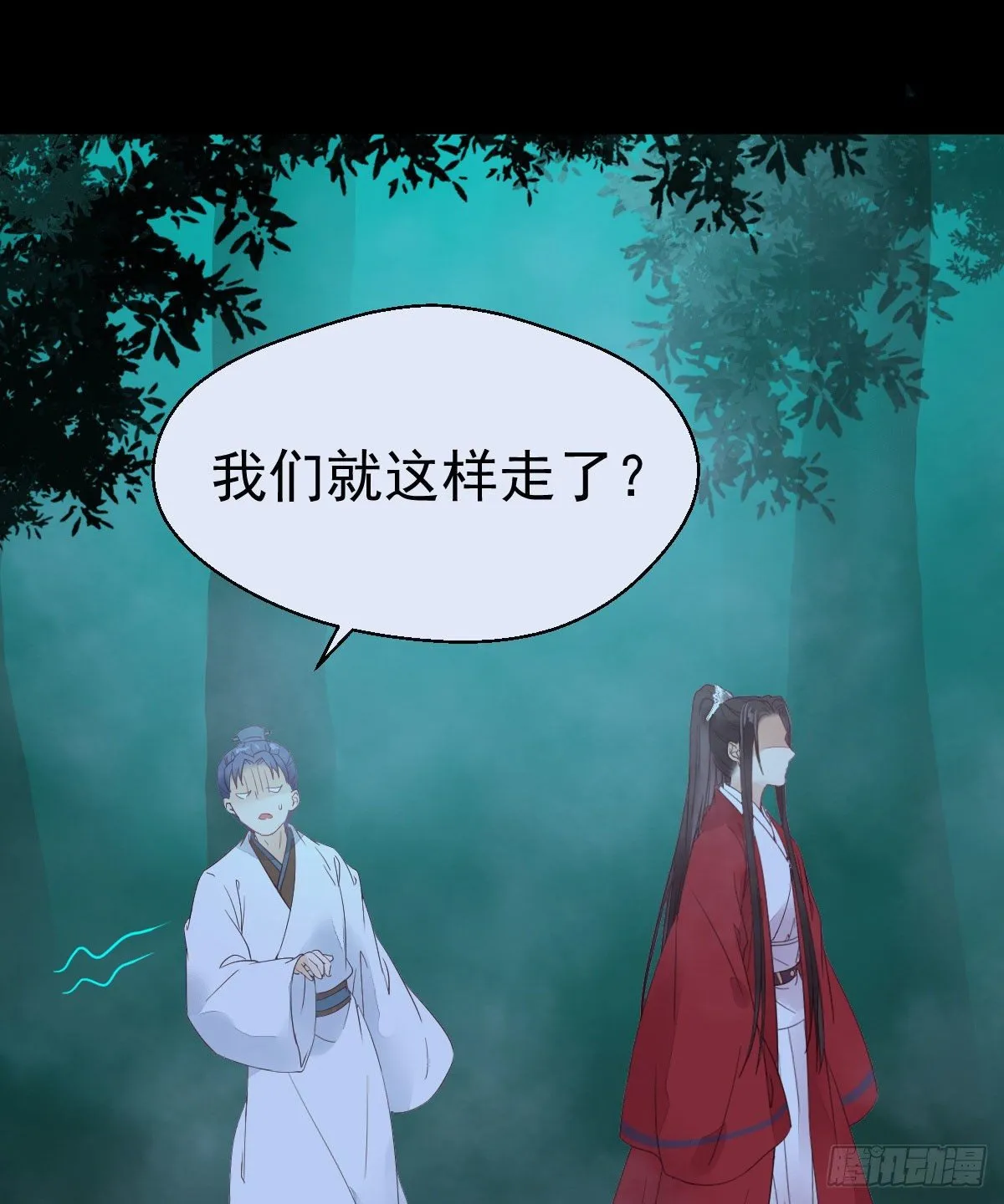 百岁山迷踪阵 第55页