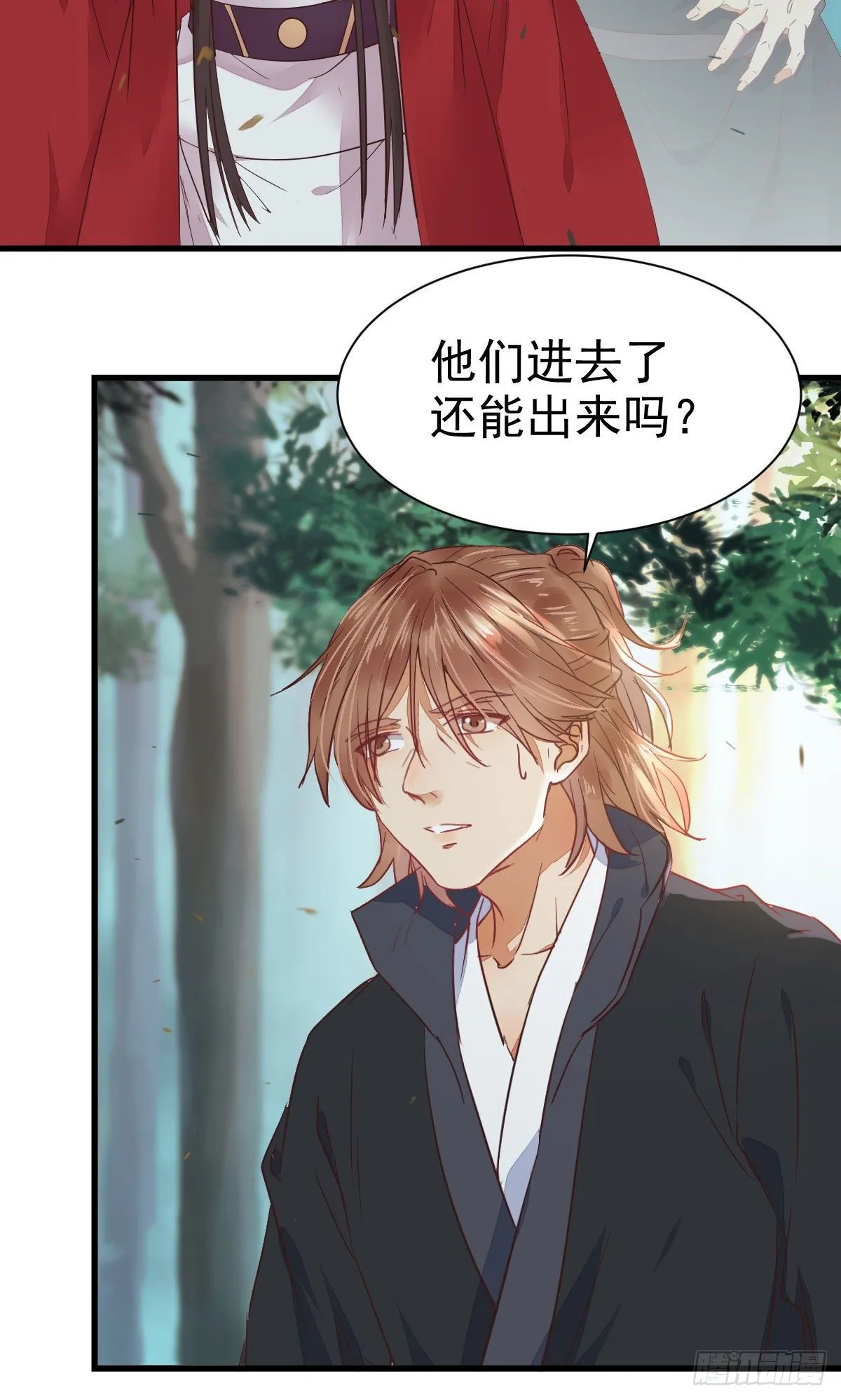 来自鬼山的请帖 第5页