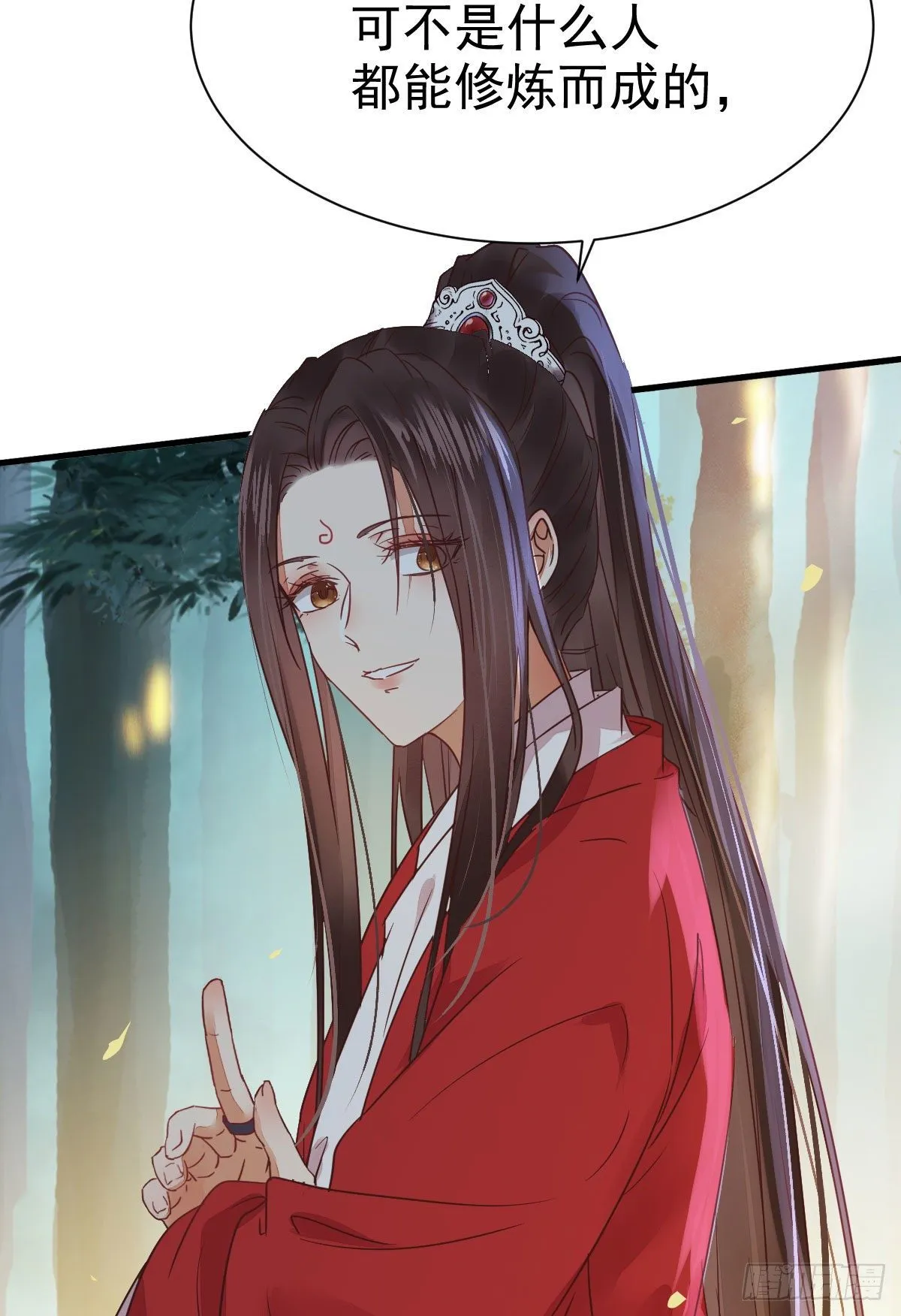 来自鬼山的请帖 第7页