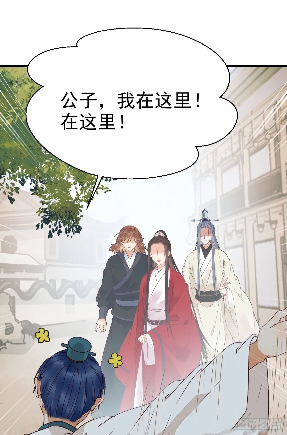 来自鬼山的请帖 第11页