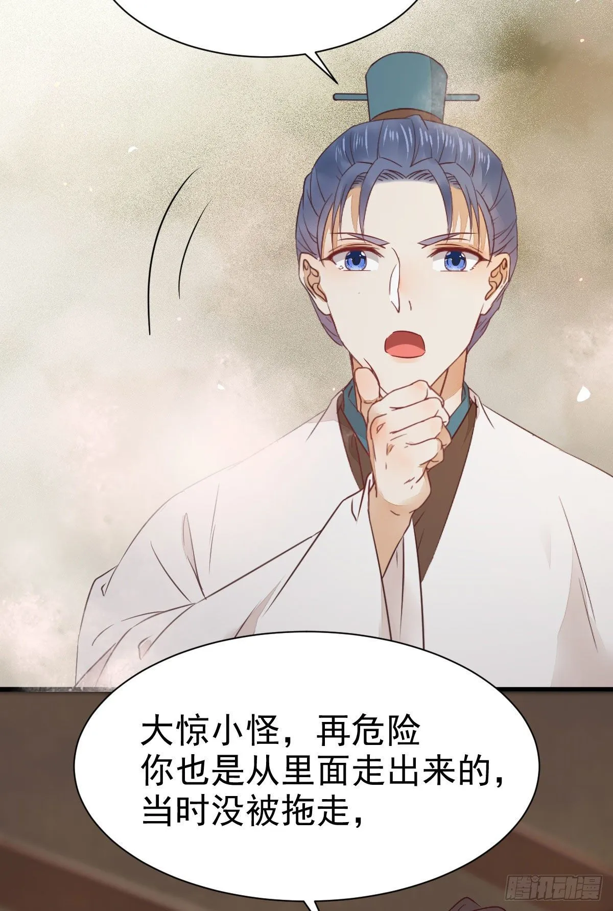 来自鬼山的请帖 第19页