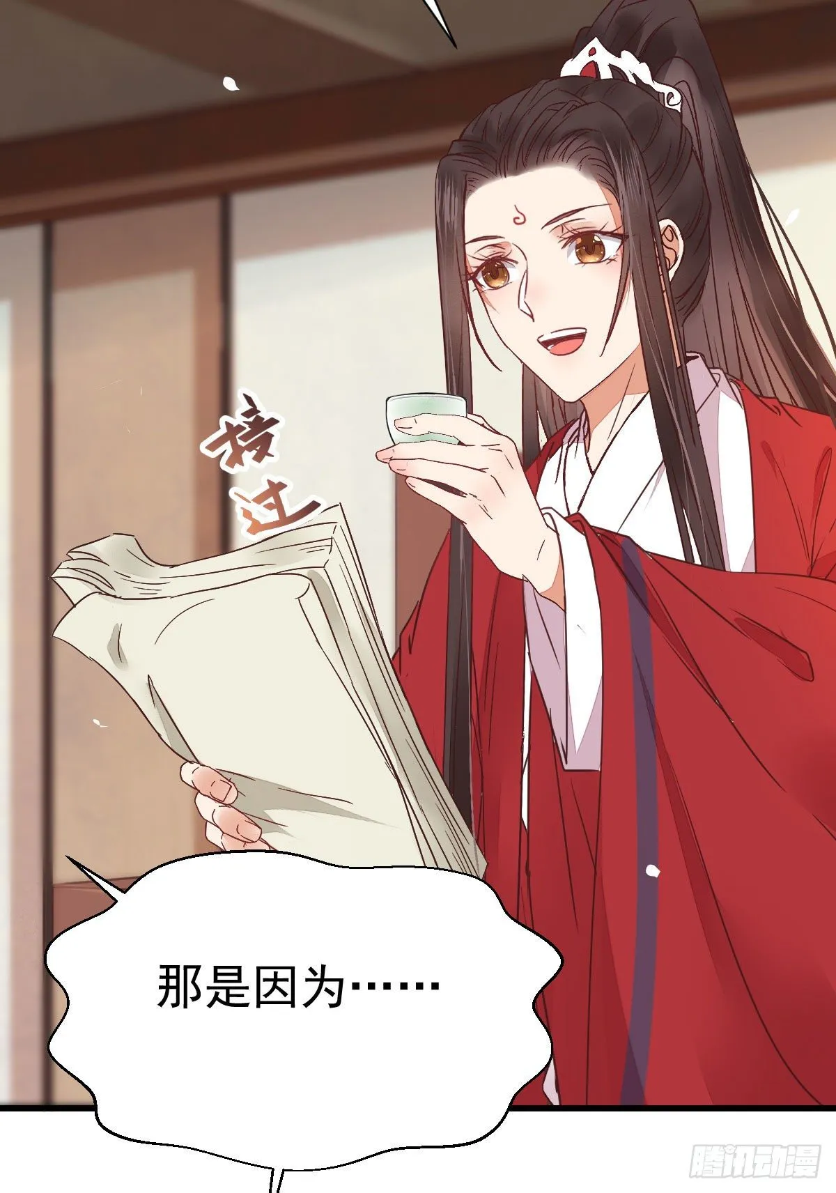 来自鬼山的请帖 第20页