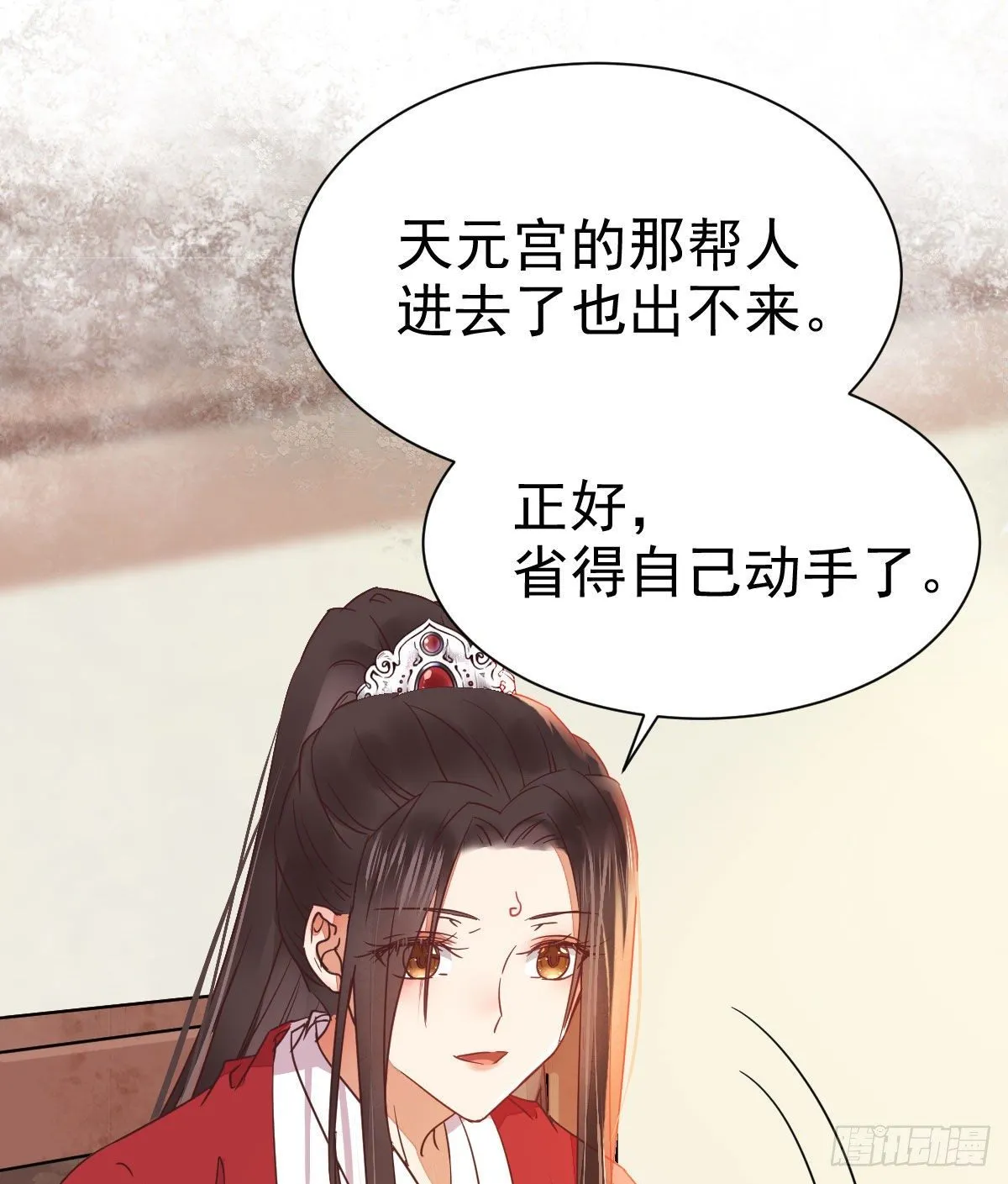 来自鬼山的请帖 第22页