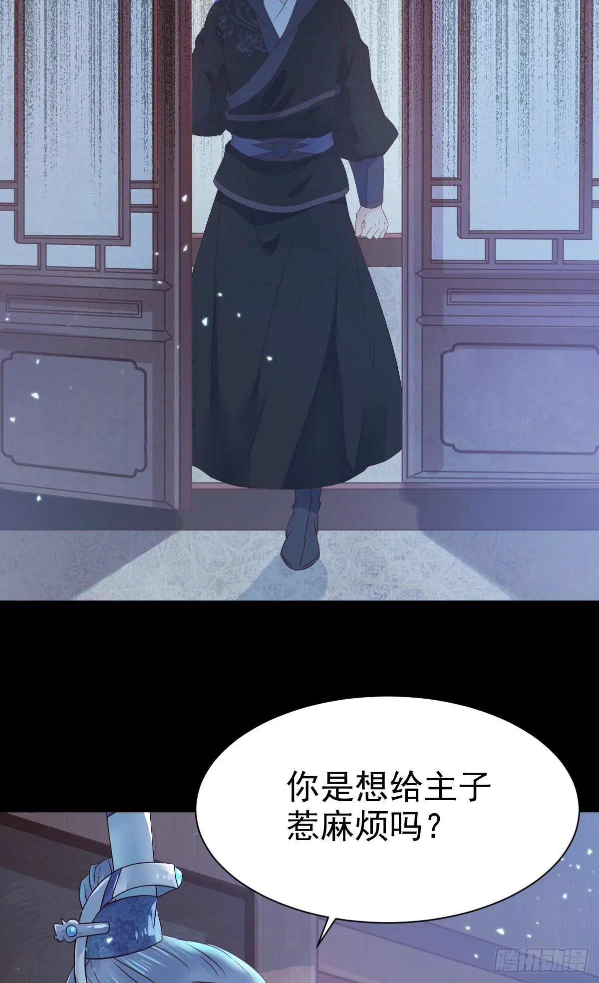 来自鬼山的请帖 第27页