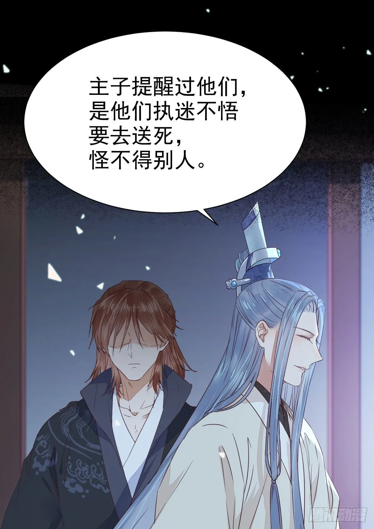 来自鬼山的请帖 第33页