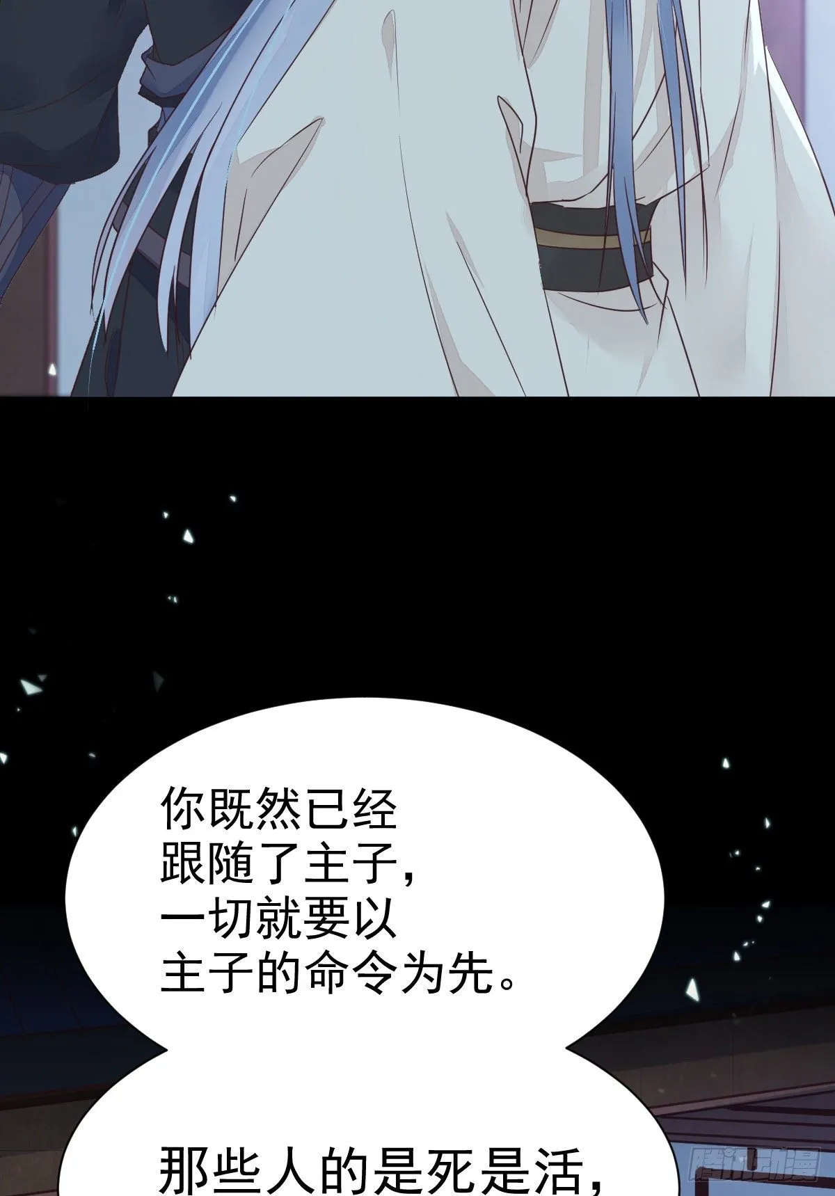 来自鬼山的请帖 第34页