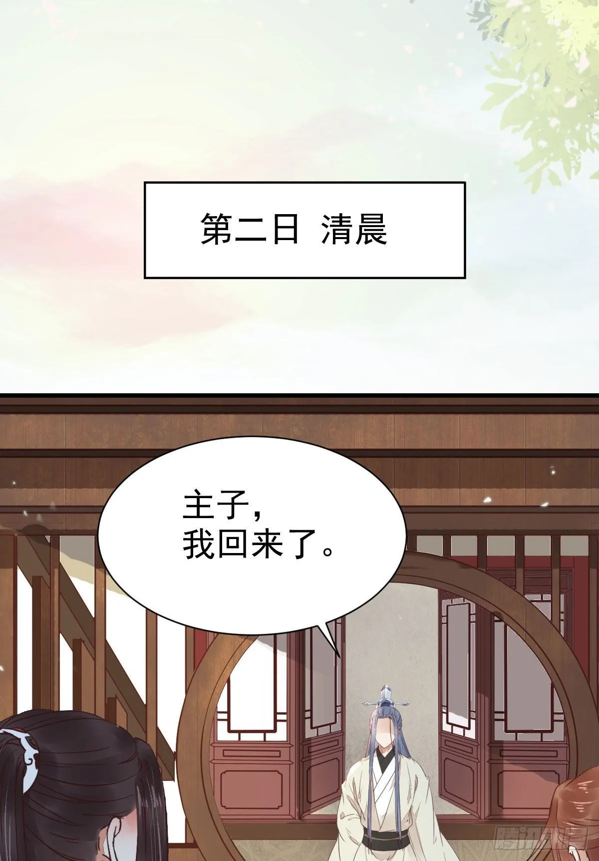 来自鬼山的请帖 第37页