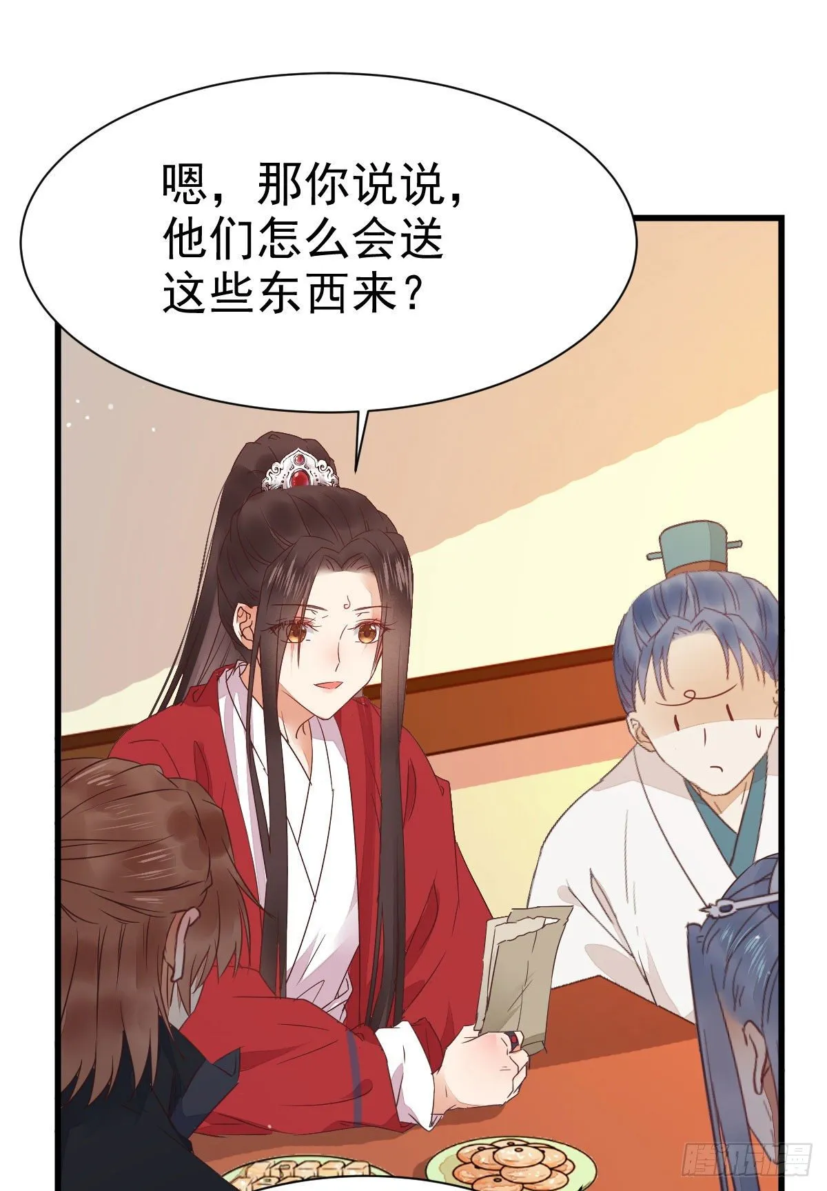来自鬼山的请帖 第50页