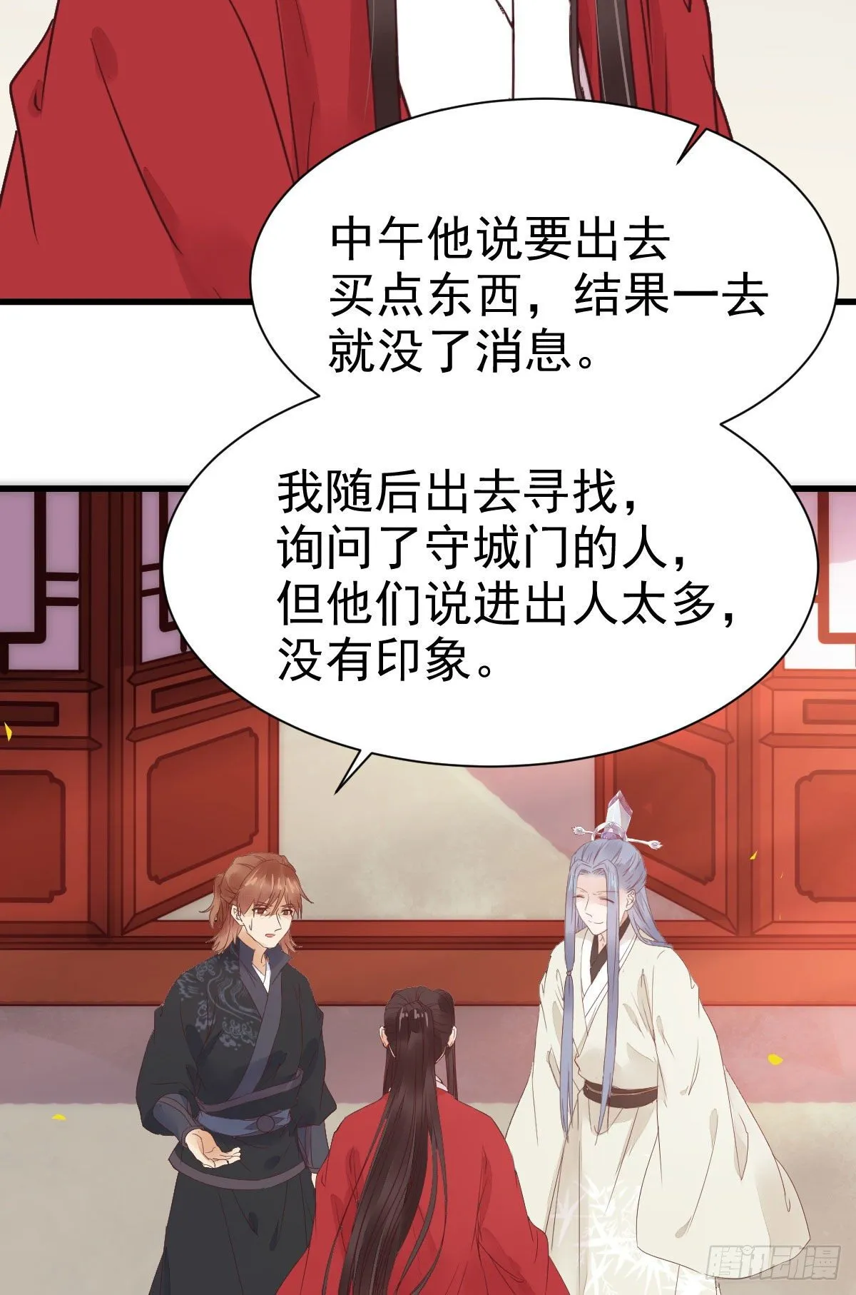 她绝对是来玩儿的！ 第3页