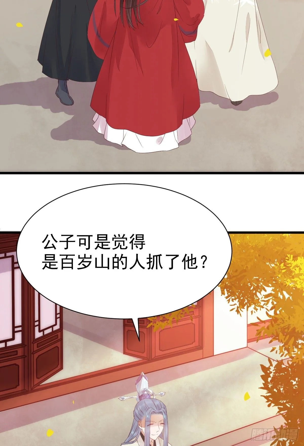 她绝对是来玩儿的！ 第4页