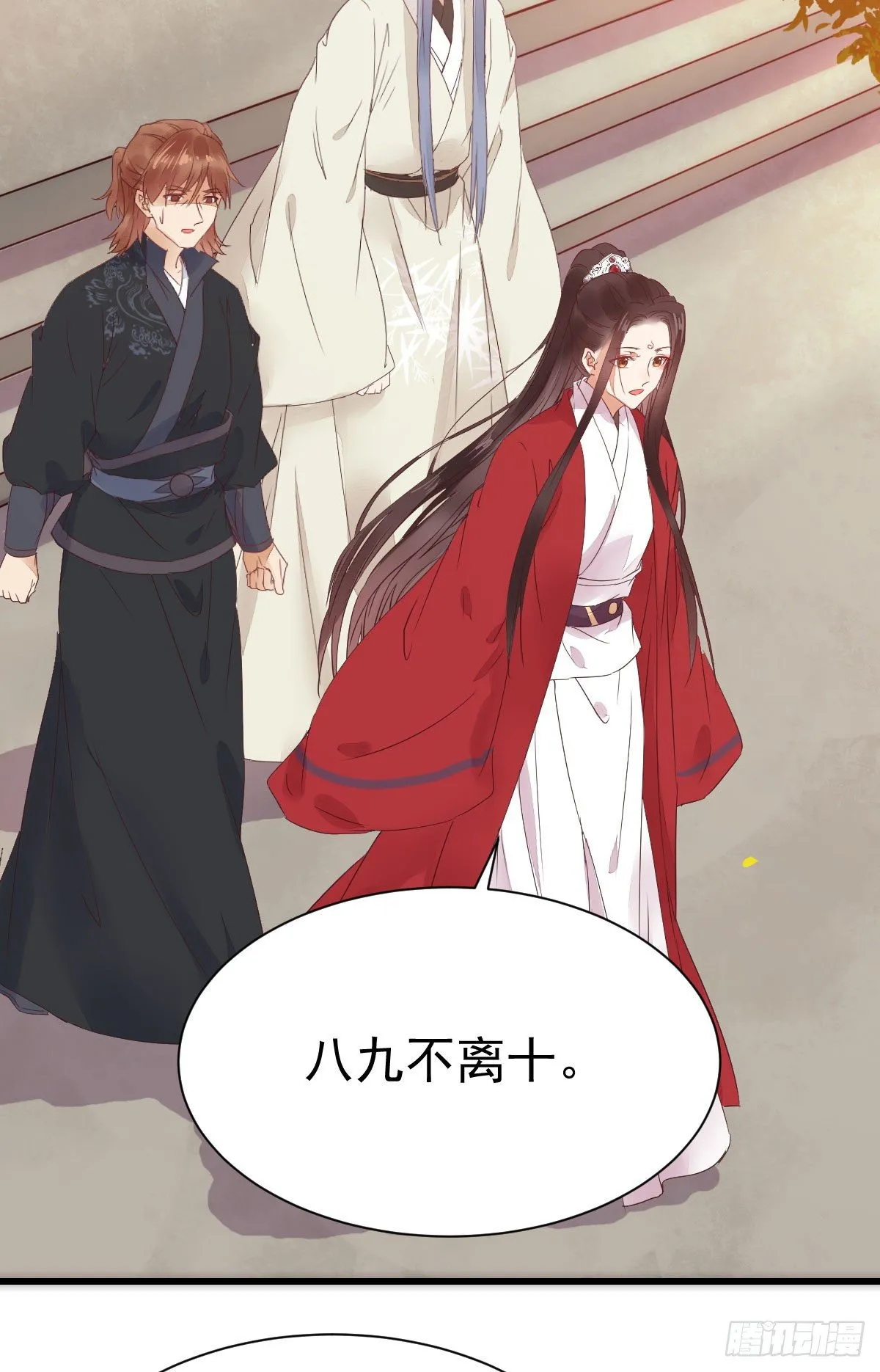 她绝对是来玩儿的！ 第5页