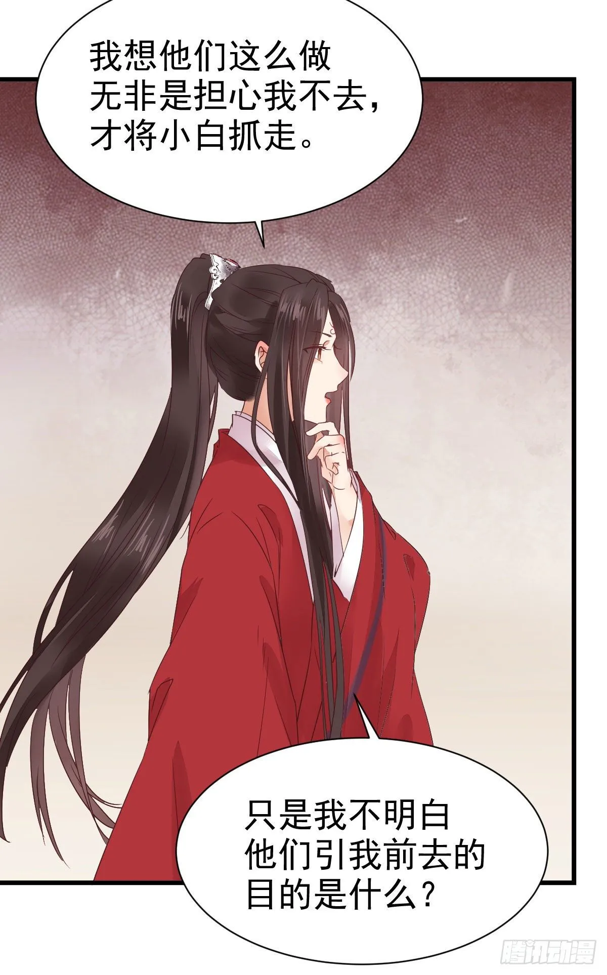 她绝对是来玩儿的！ 第6页