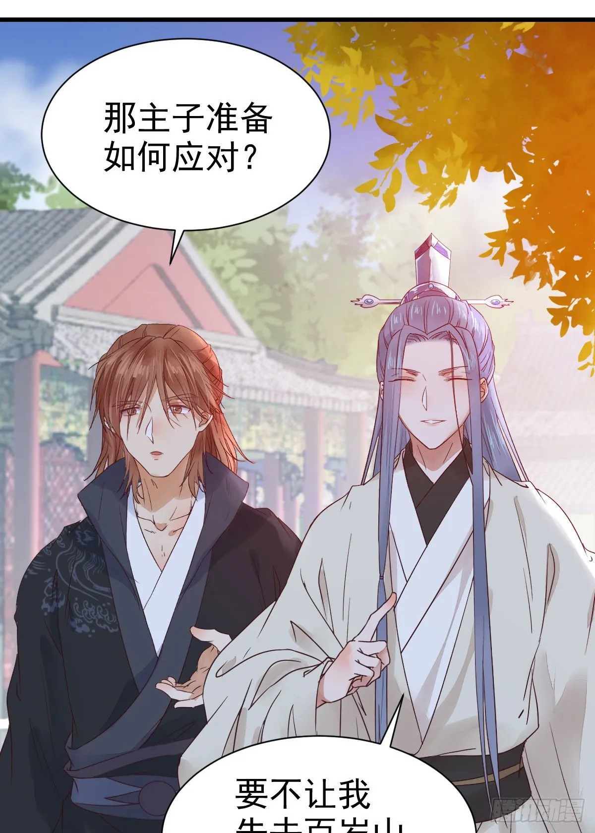 她绝对是来玩儿的！ 第7页