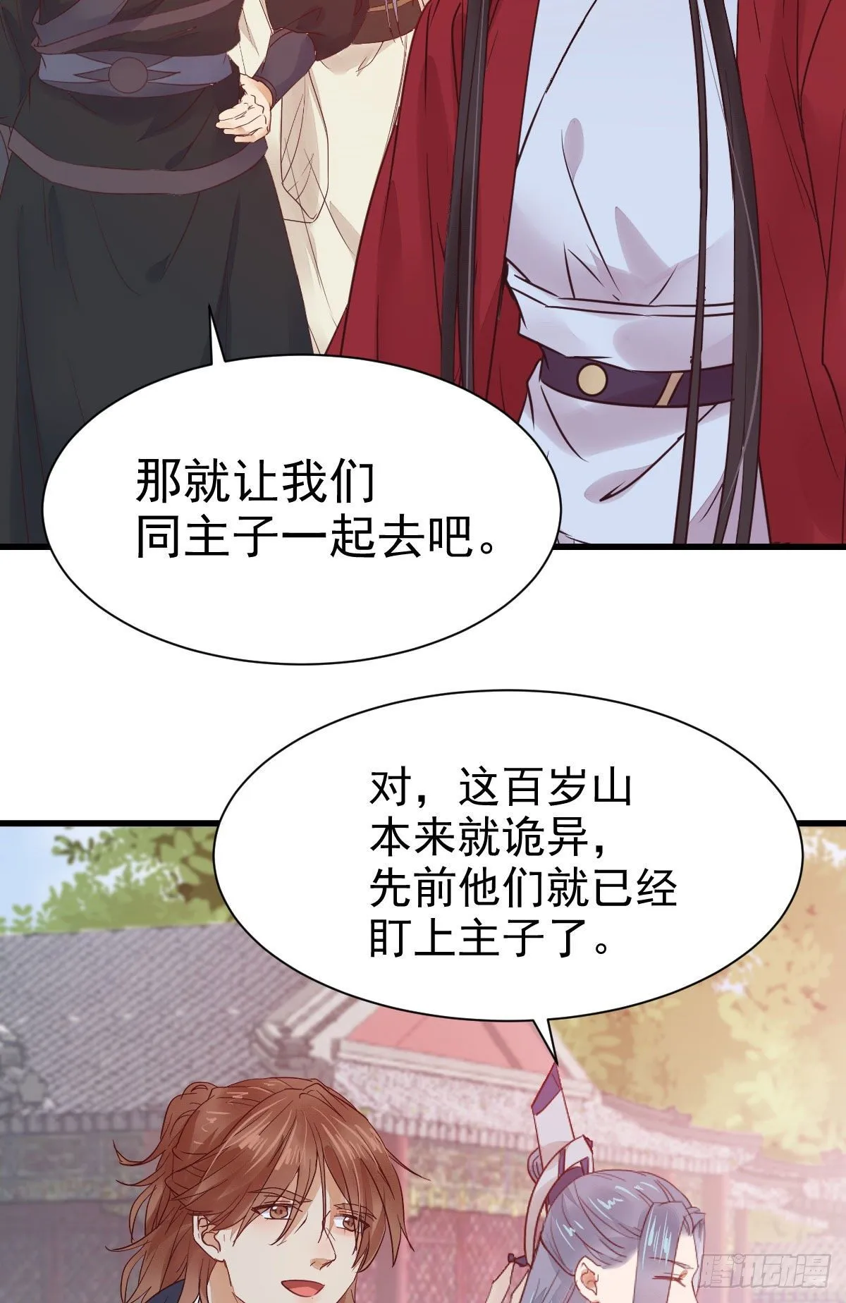 她绝对是来玩儿的！ 第9页