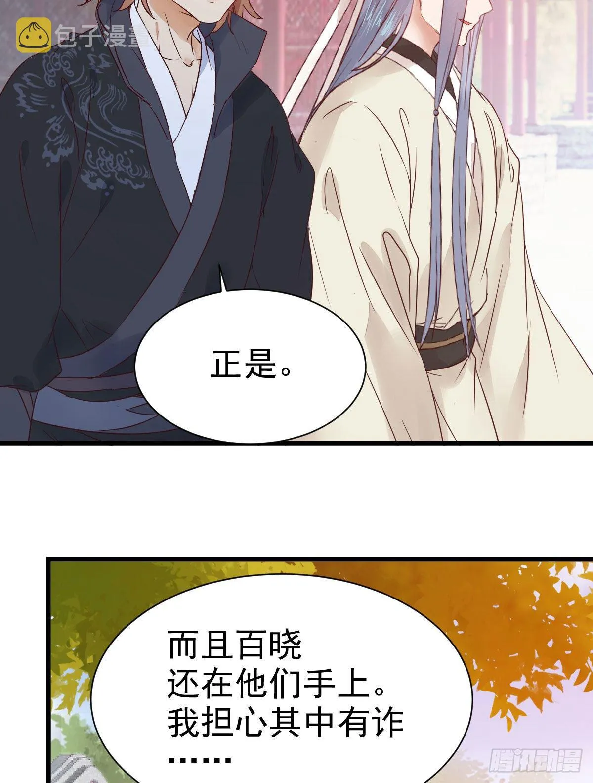 她绝对是来玩儿的！ 第10页