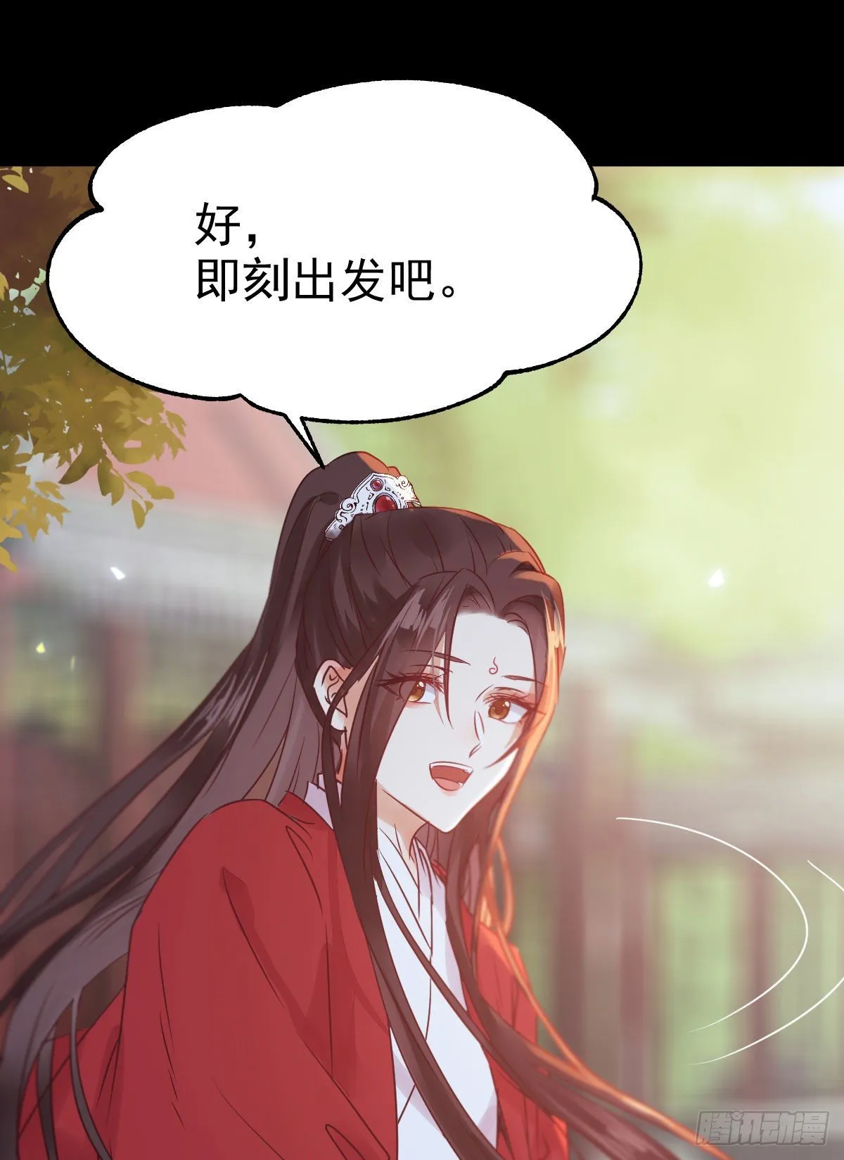 她绝对是来玩儿的！ 第12页