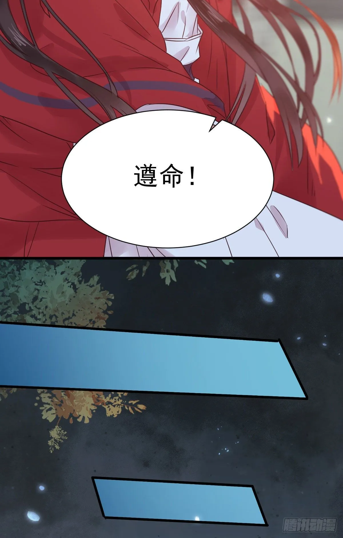 她绝对是来玩儿的！ 第13页