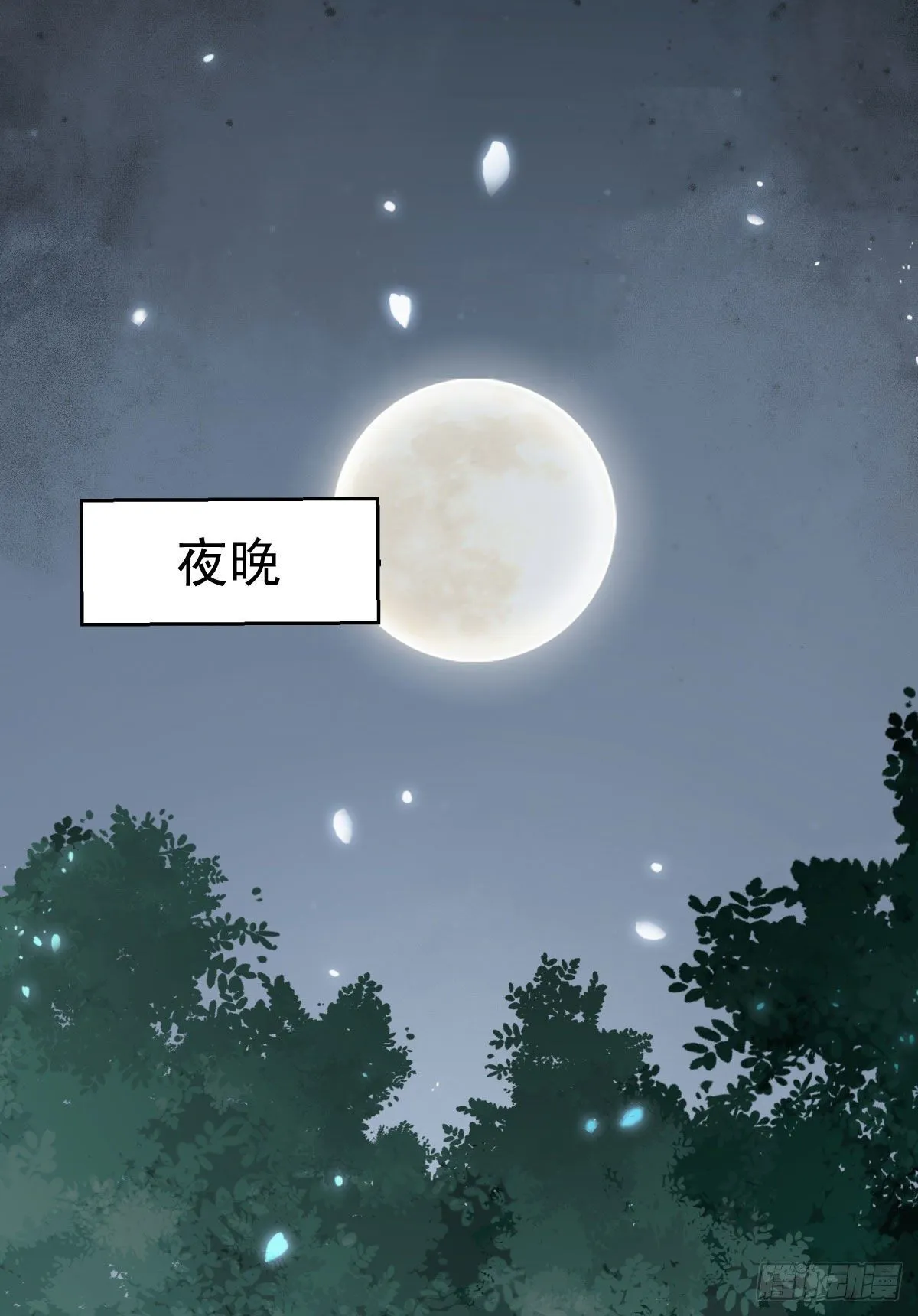 她绝对是来玩儿的！ 第14页