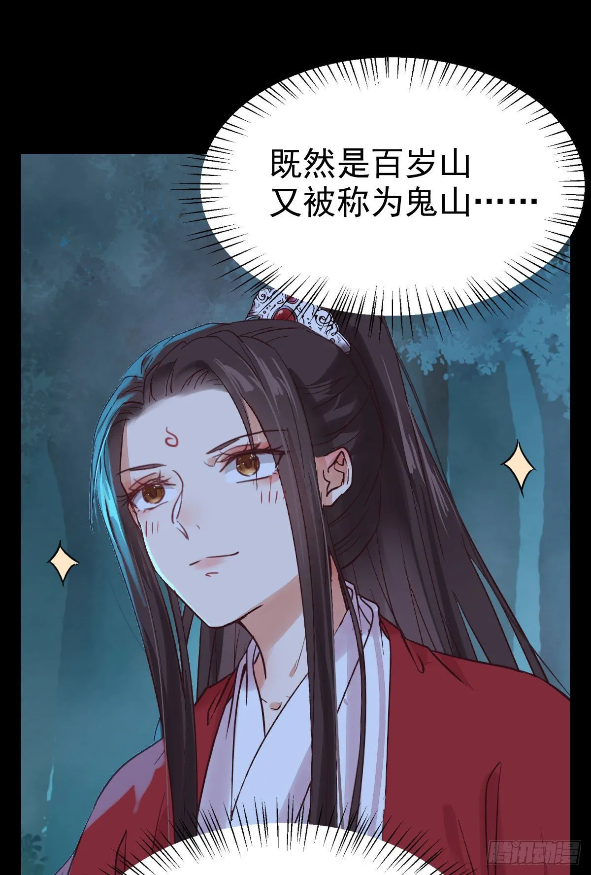她绝对是来玩儿的！ 第17页