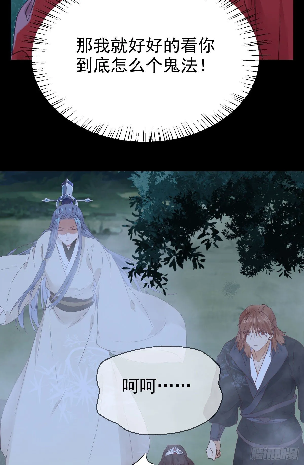 她绝对是来玩儿的！ 第18页