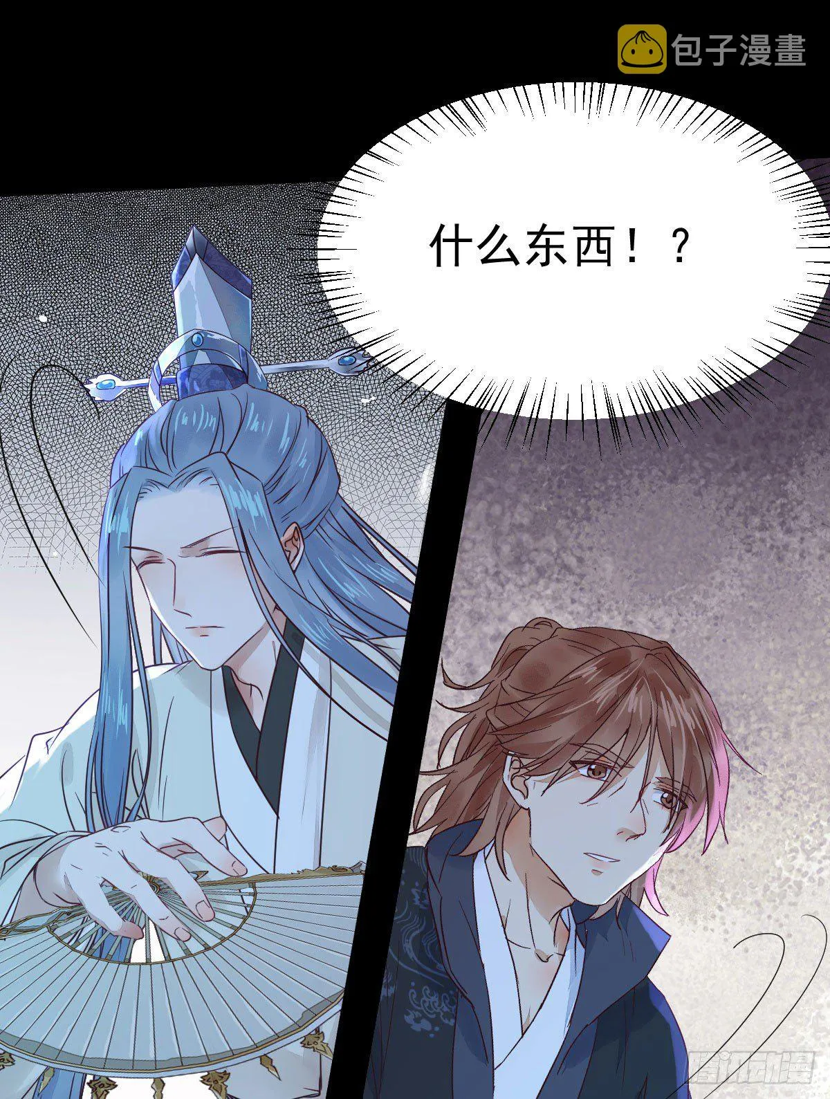 她绝对是来玩儿的！ 第20页