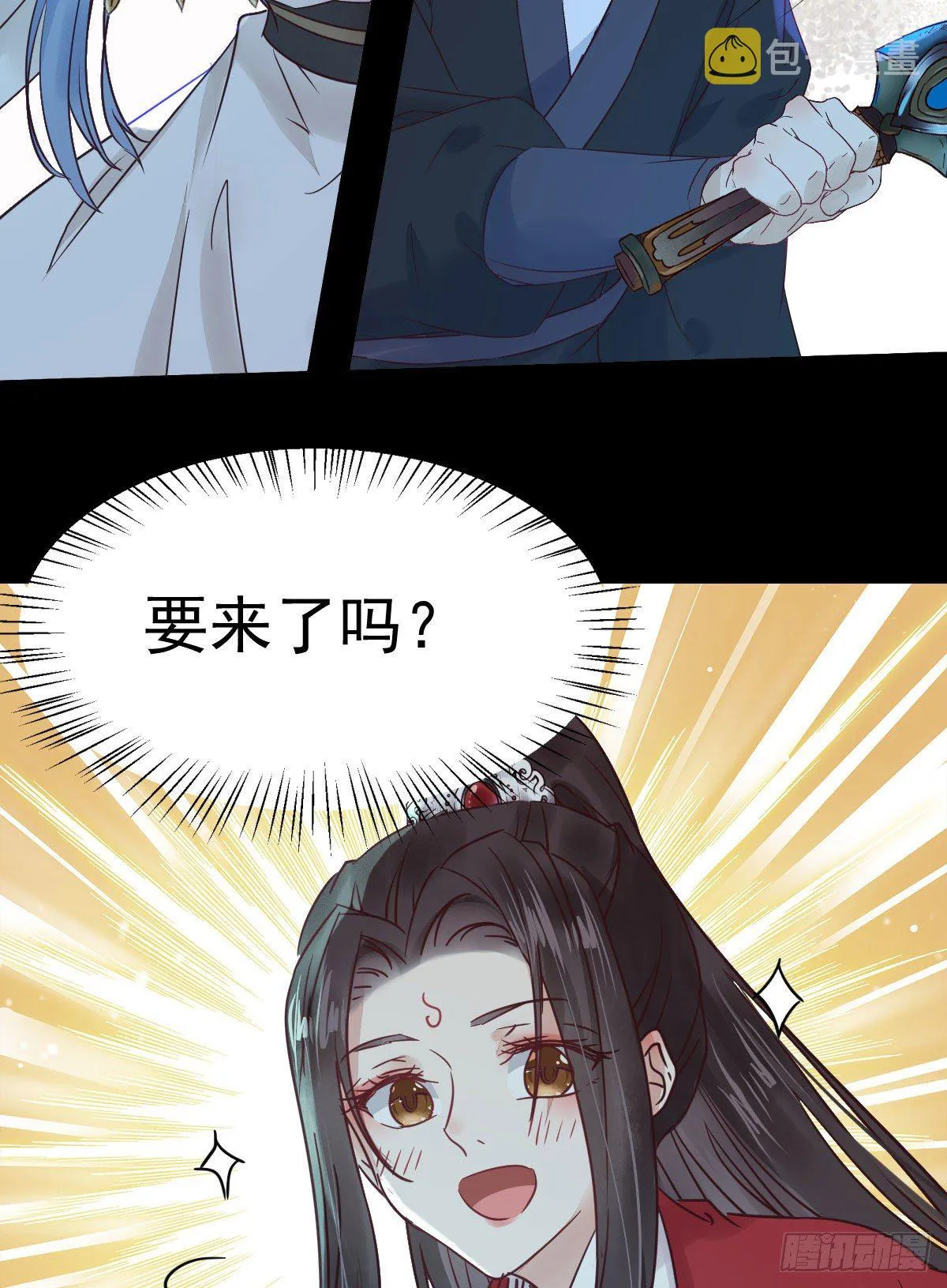 她绝对是来玩儿的！ 第21页
