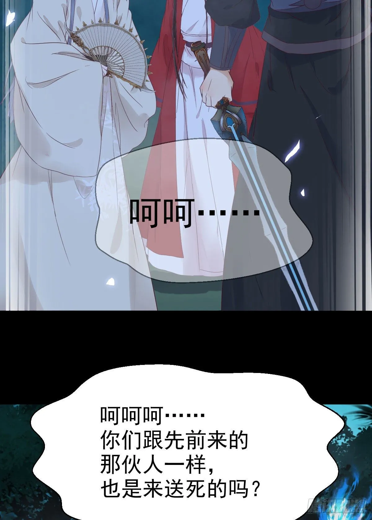 她绝对是来玩儿的！ 第27页