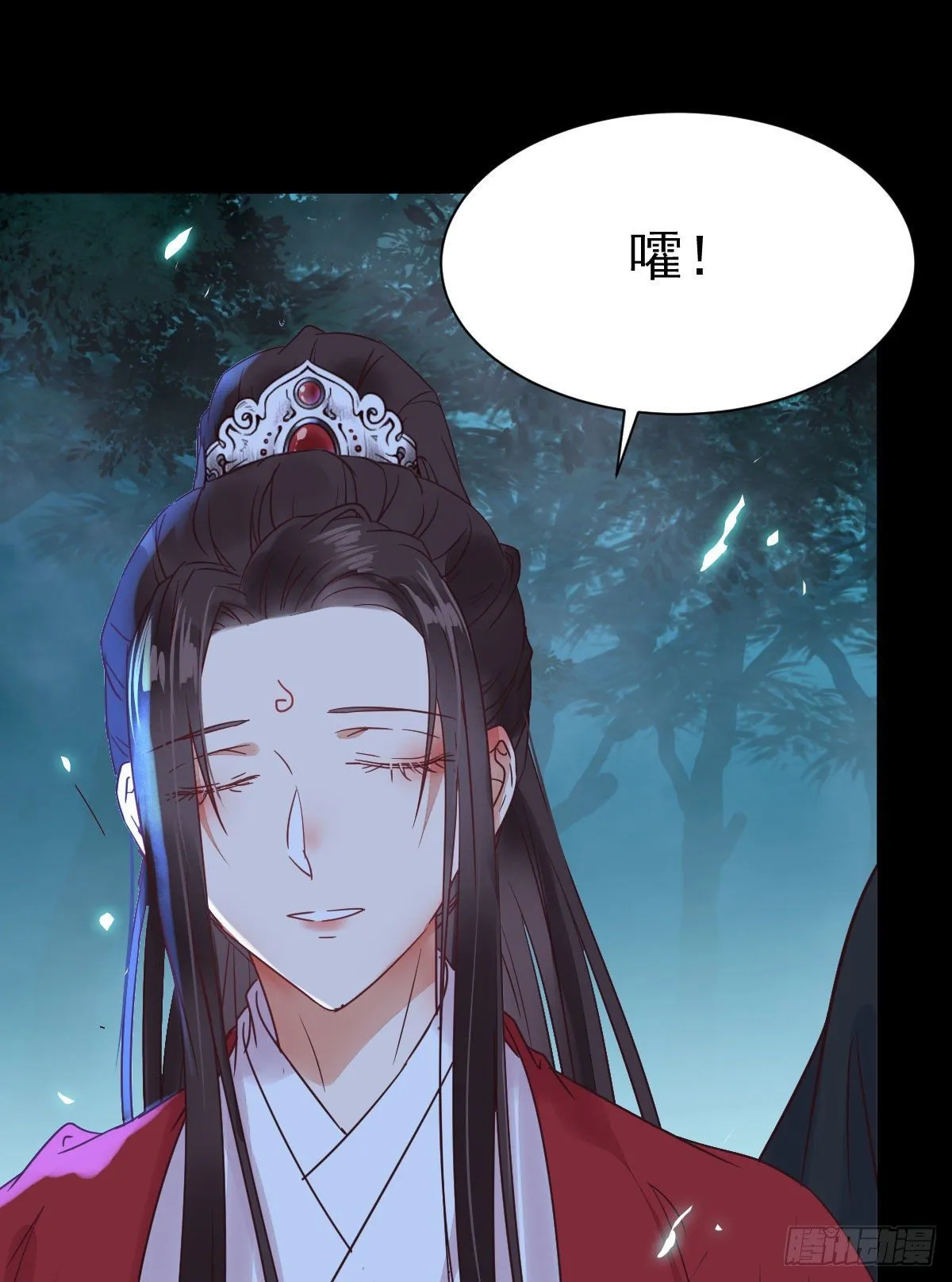 她绝对是来玩儿的！ 第29页