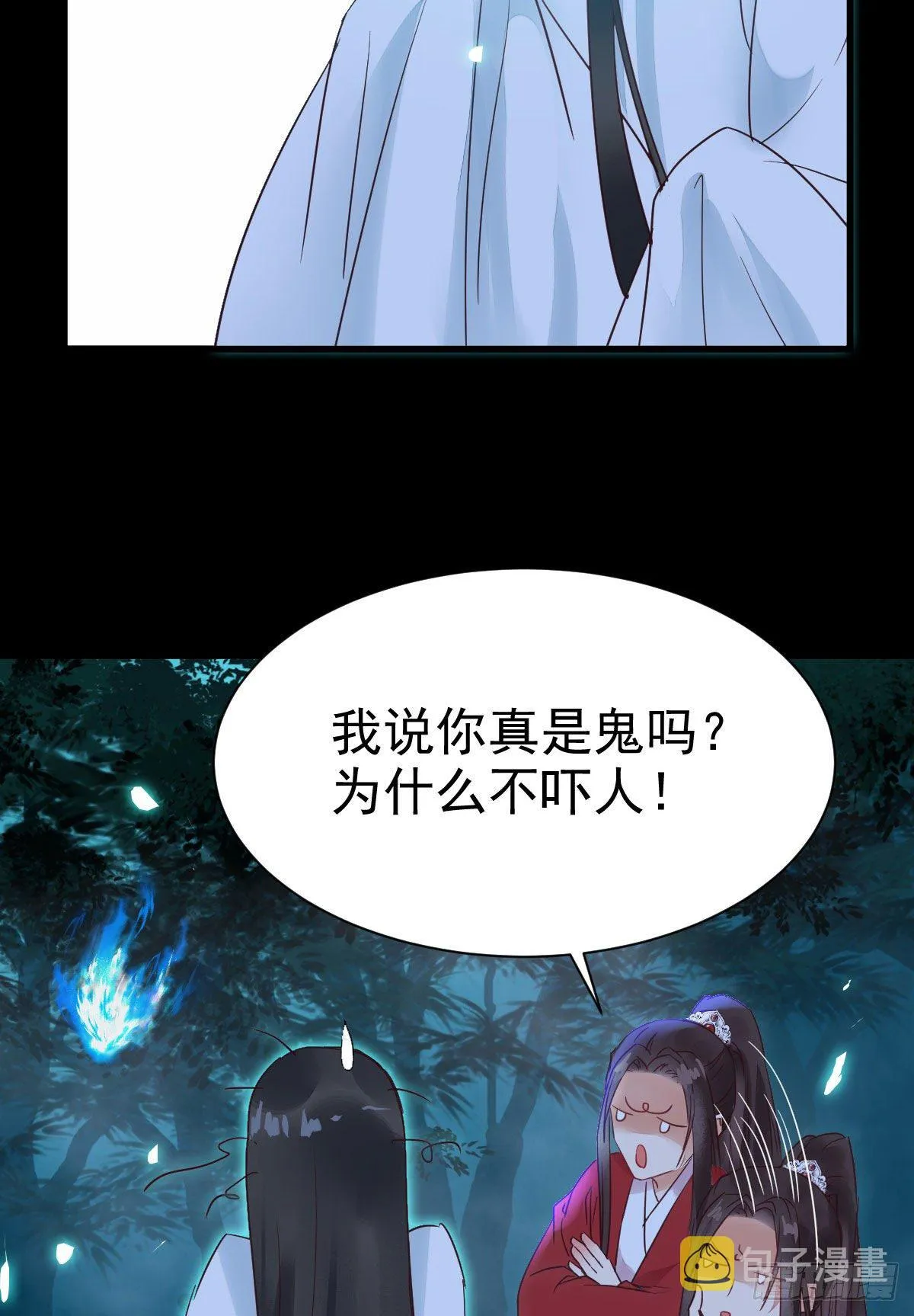 她绝对是来玩儿的！ 第32页