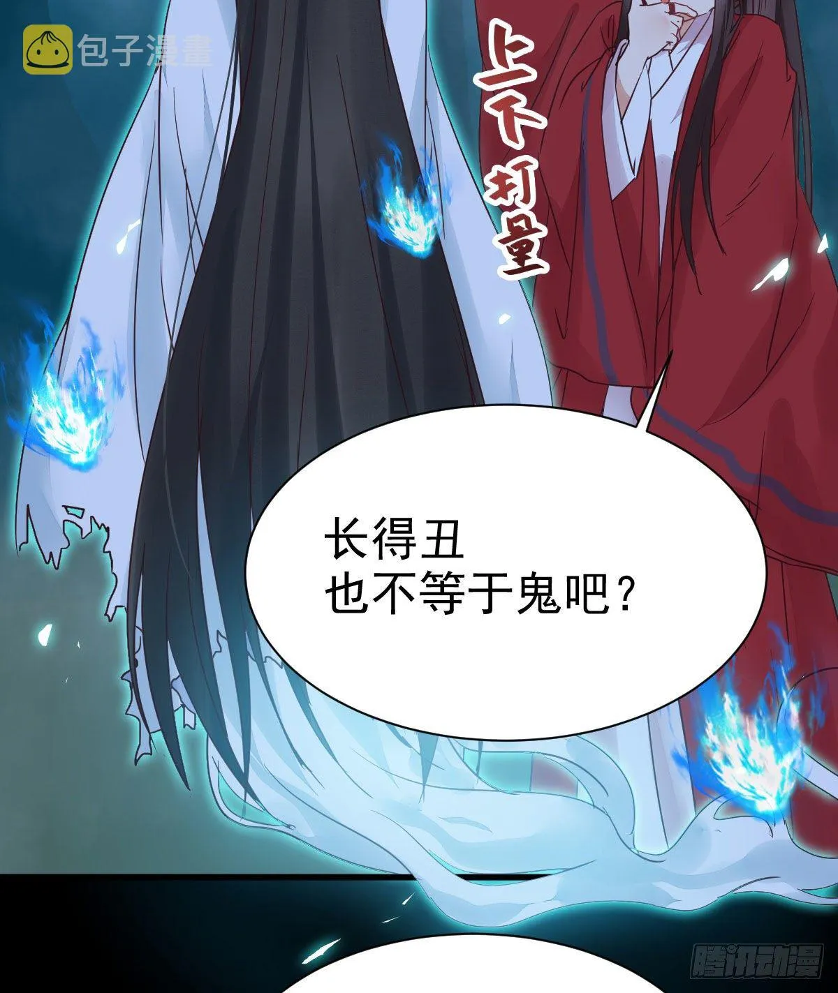 她绝对是来玩儿的！ 第33页