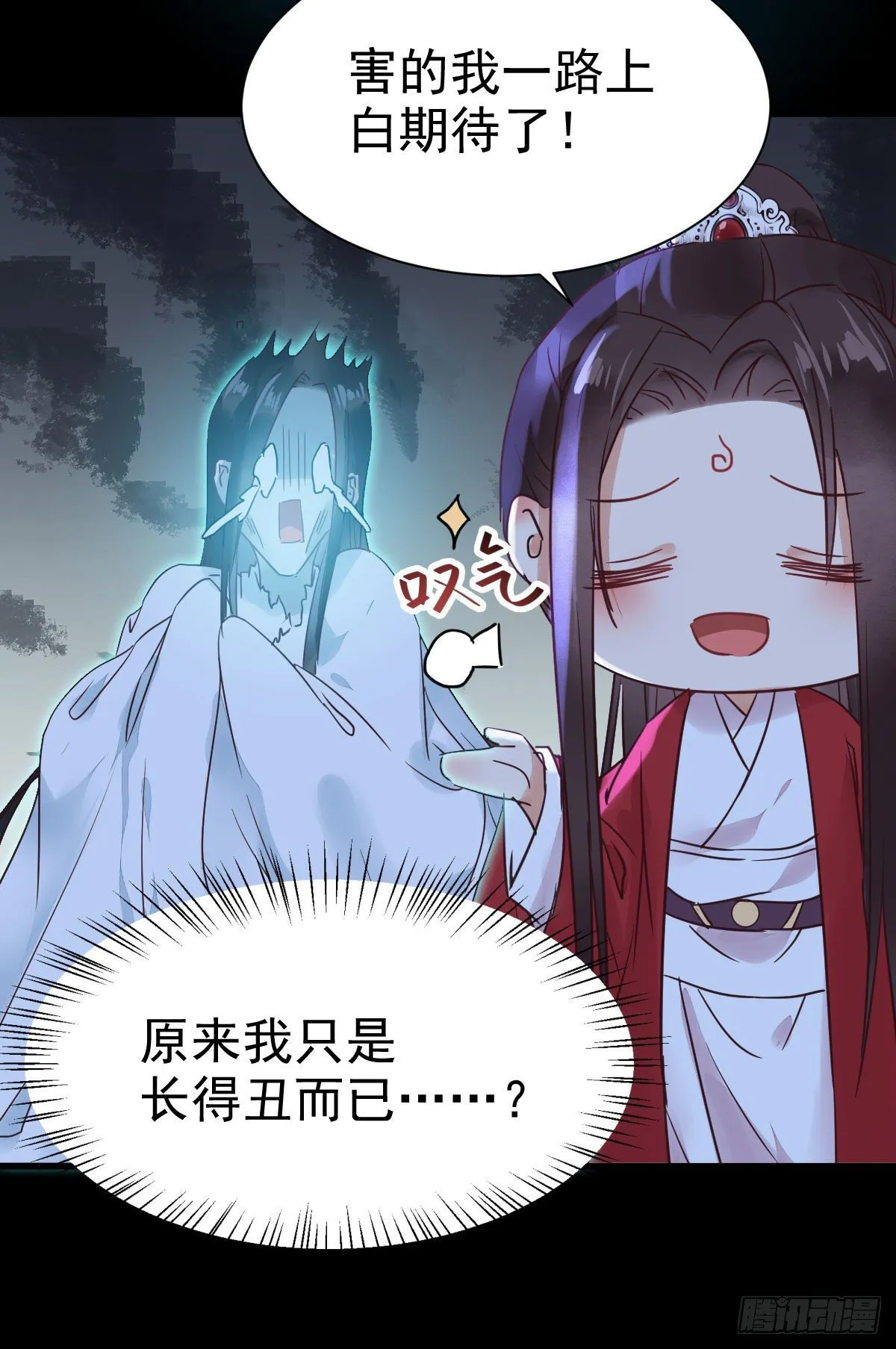 她绝对是来玩儿的！ 第34页