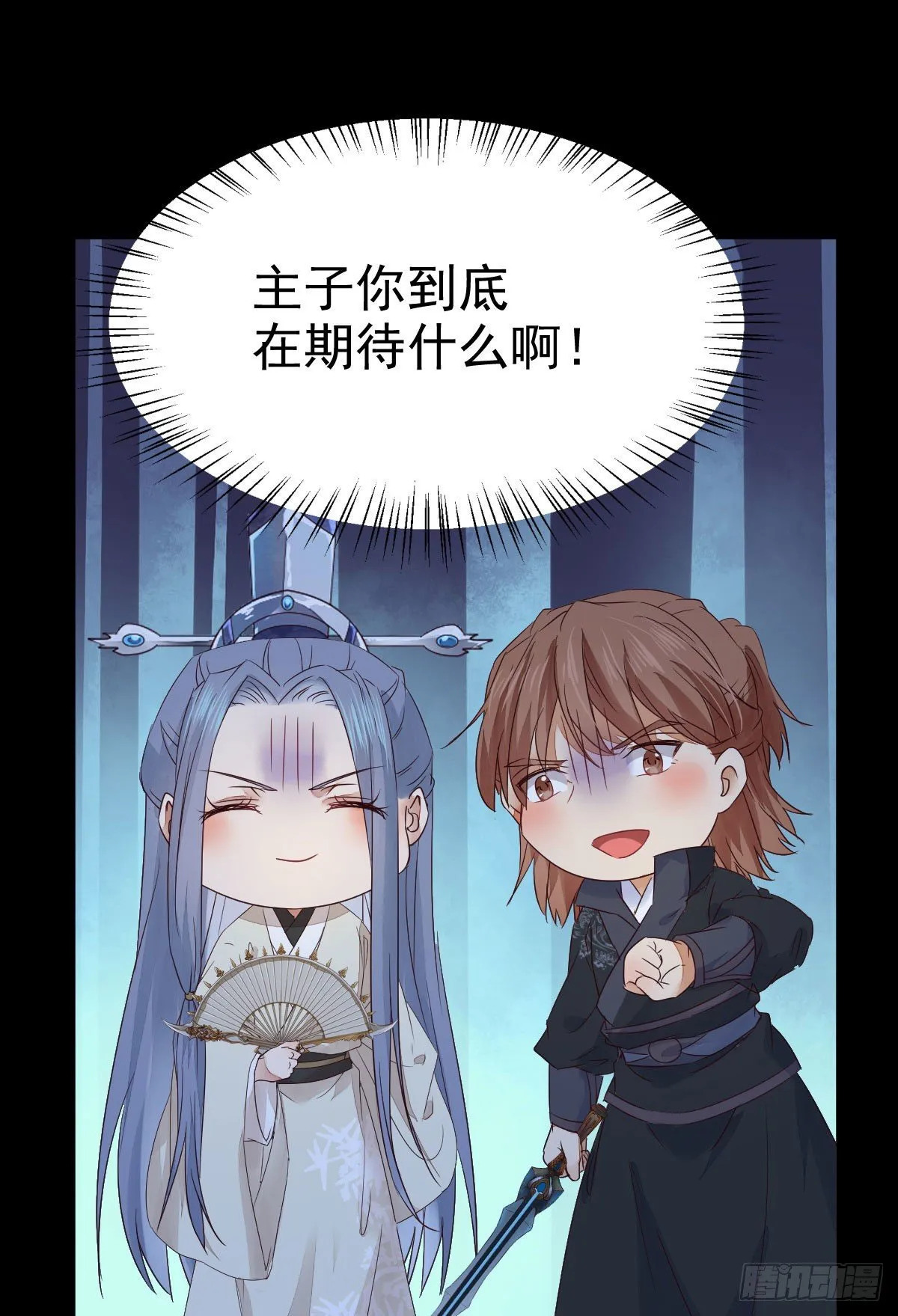 她绝对是来玩儿的！ 第35页