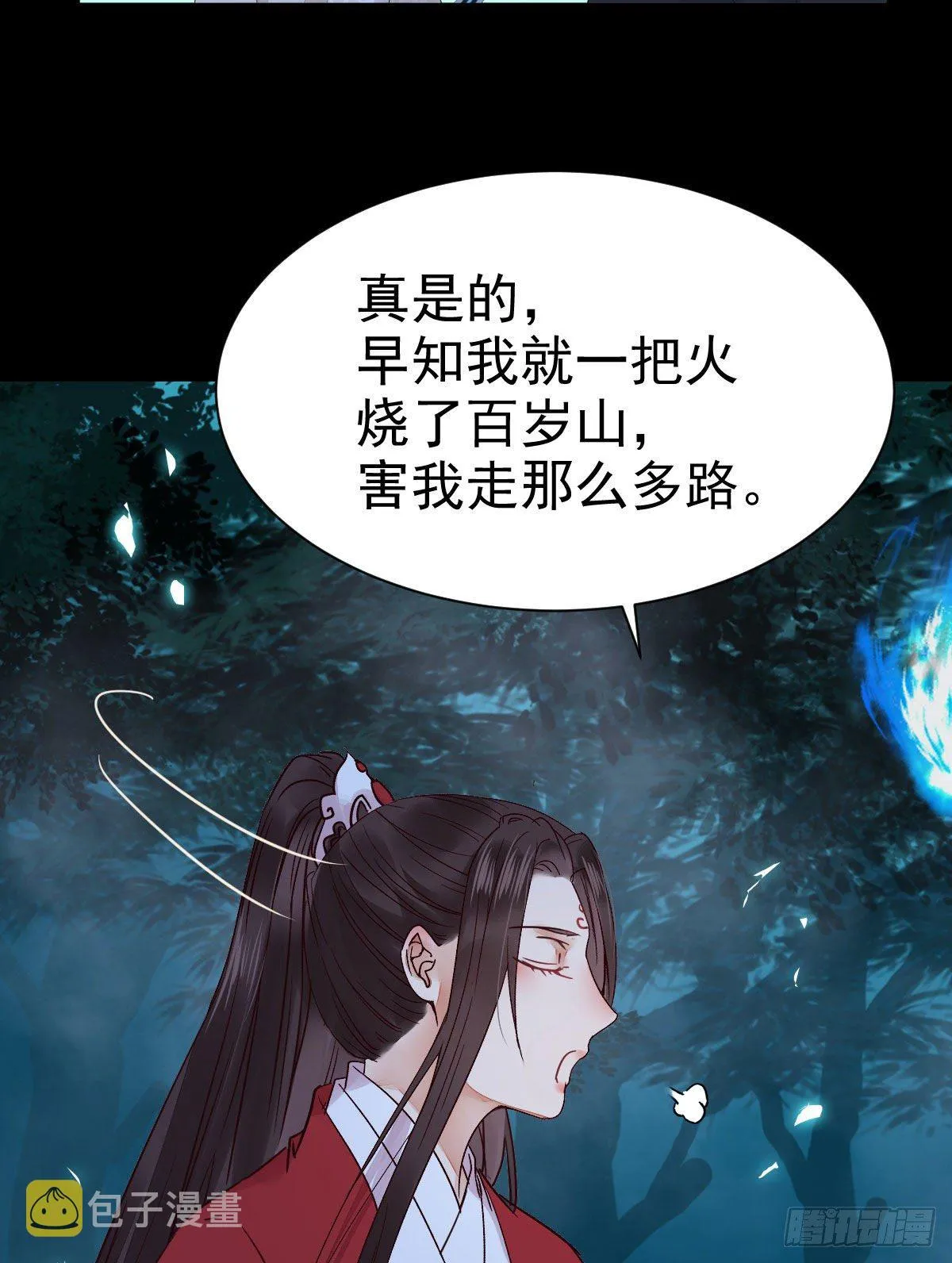 她绝对是来玩儿的！ 第36页