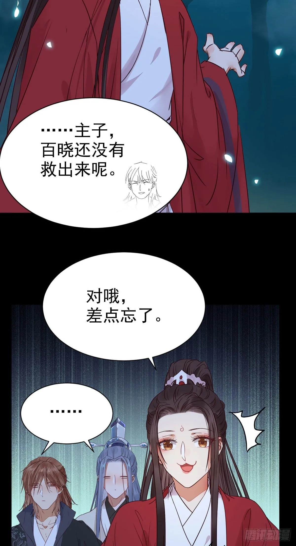 她绝对是来玩儿的！ 第37页