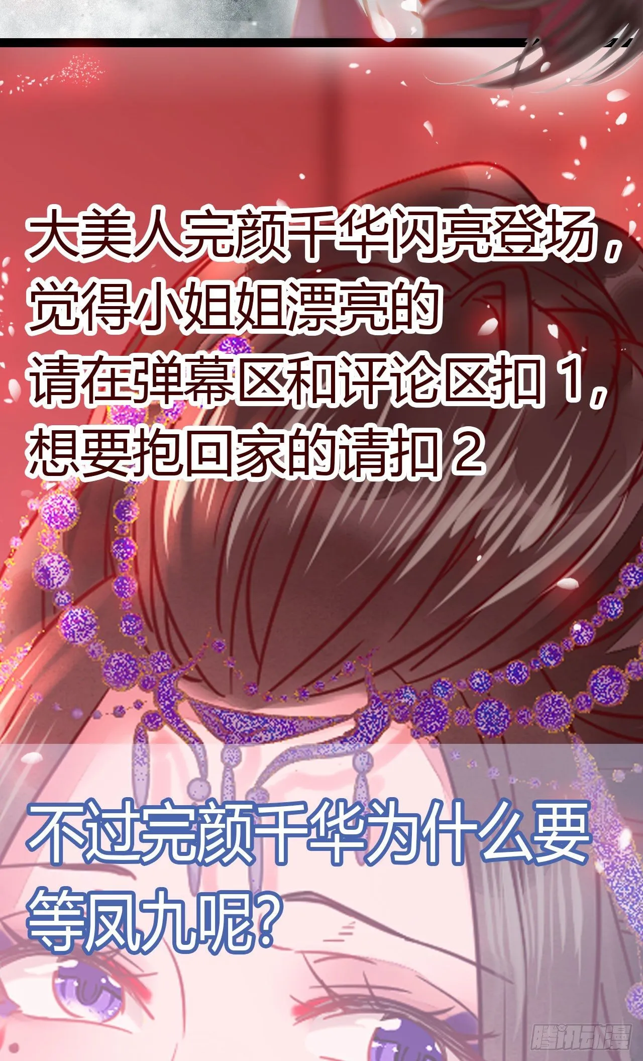 她绝对是来玩儿的！ 第45页