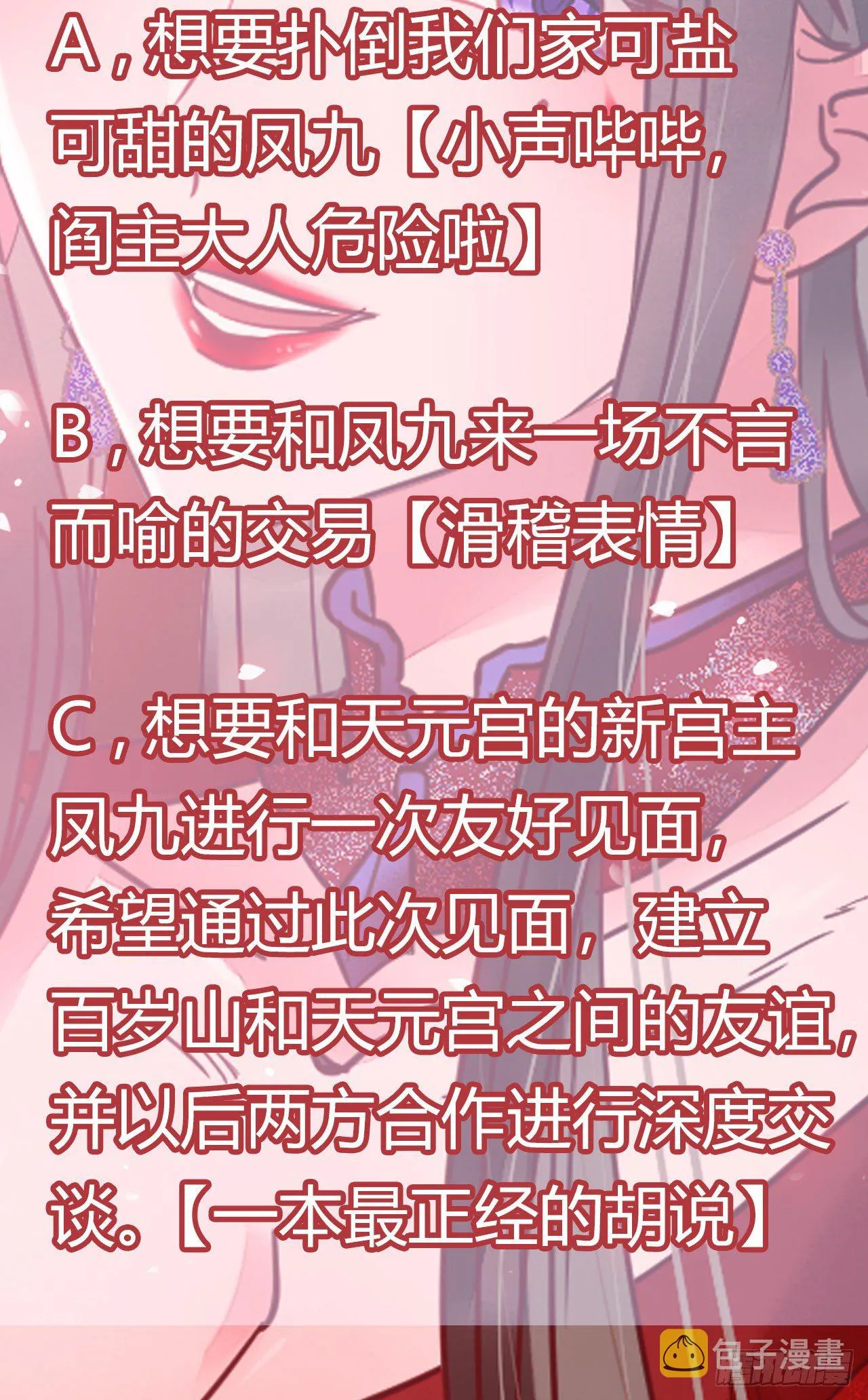 她绝对是来玩儿的！ 第46页