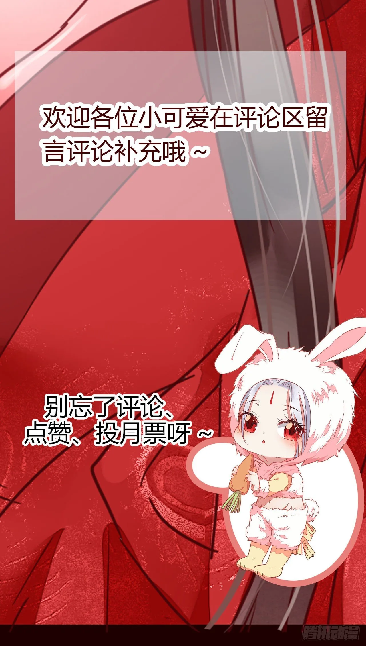 她绝对是来玩儿的！ 第47页