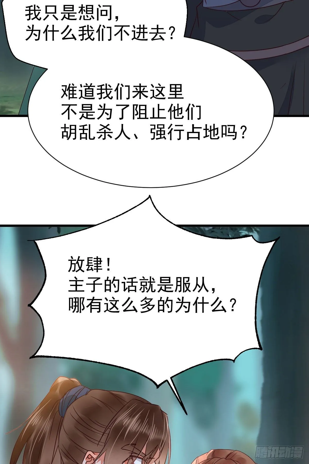 够不够格 第19页