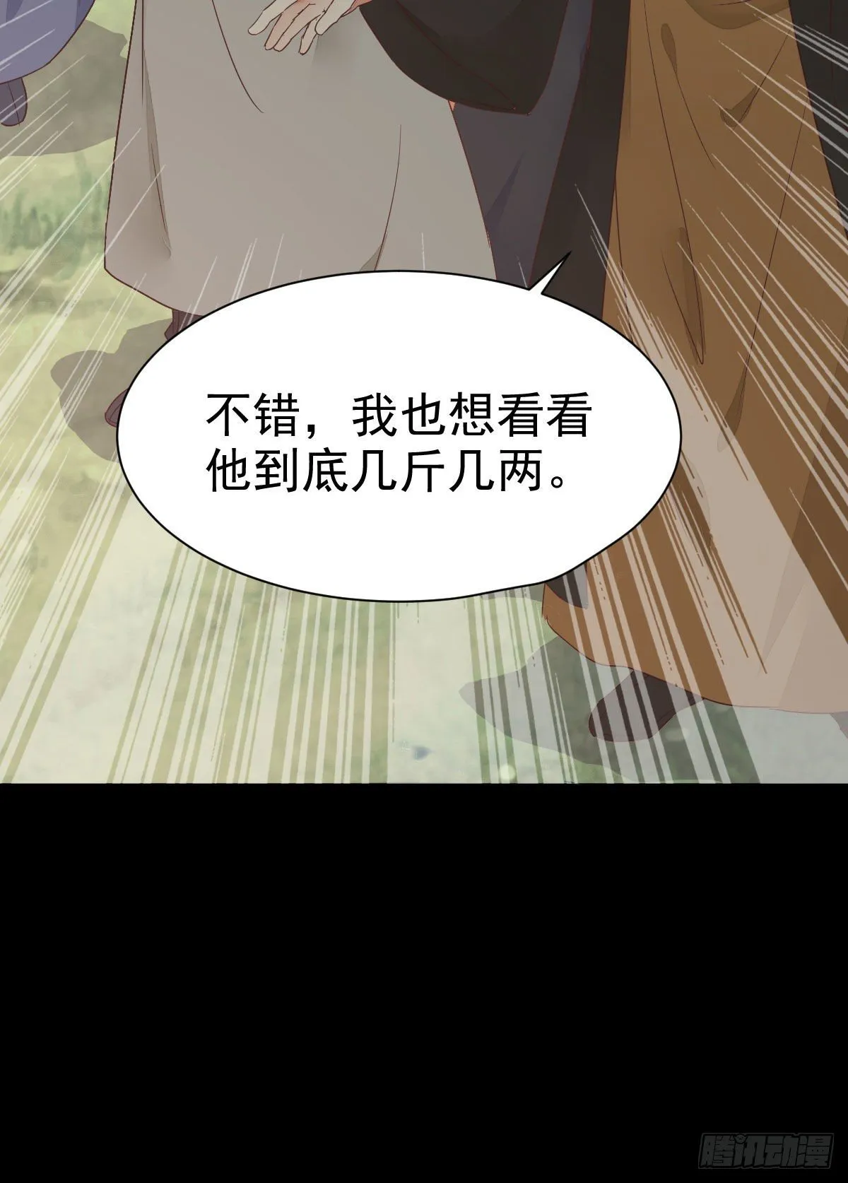 够不够格 第34页