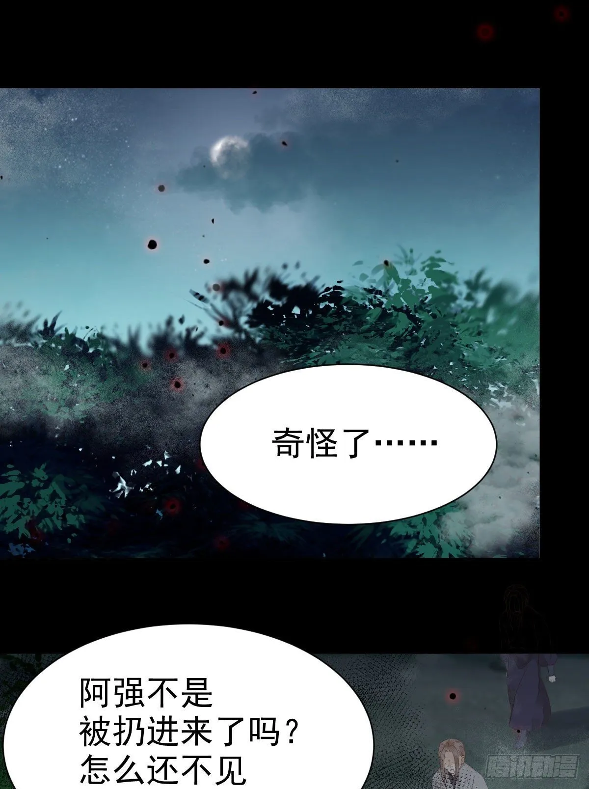 够不够格 第51页