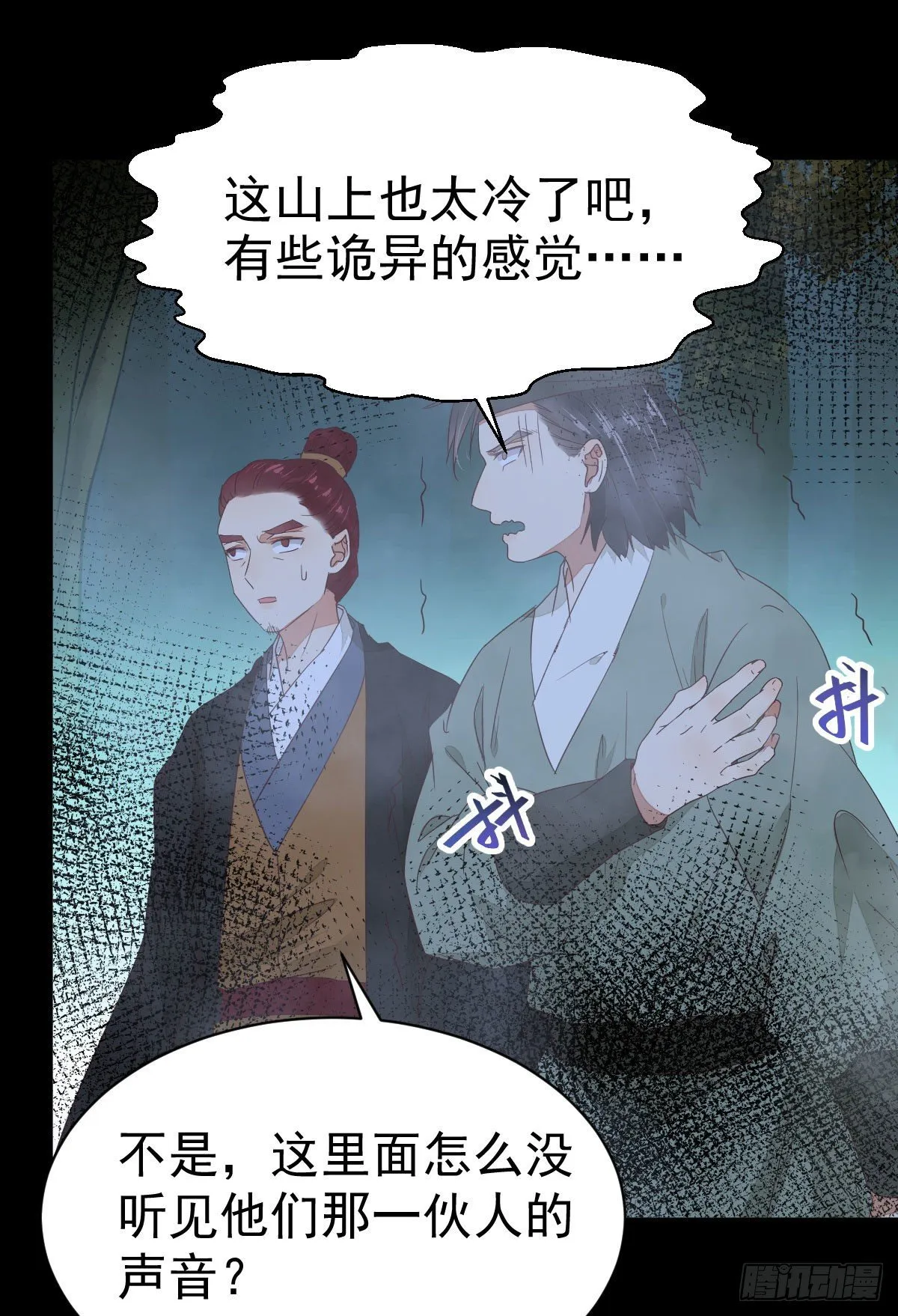 够不够格 第53页