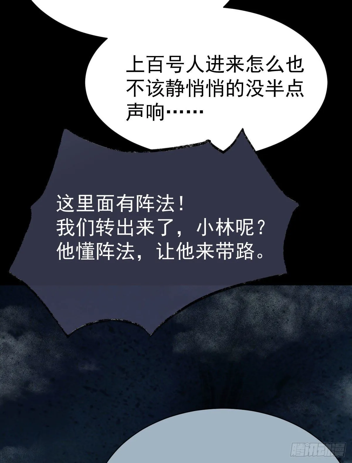 够不够格 第54页